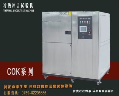 高低温箱|温度冲击试验箱系列东莞市勤卓环境测试设备有限公司