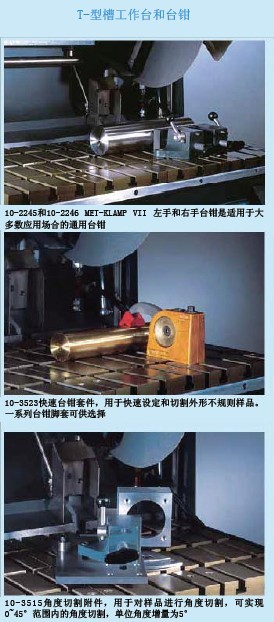 DELT轨道式和自动直切割式砂轮切割机（已停产）
