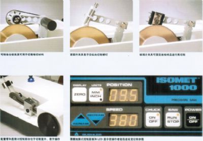 ISOMET 1000精密切割机