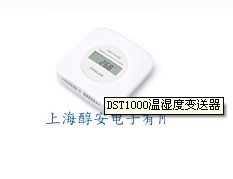 DST1000温湿度变送器