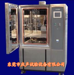 高低温试验设备东莞市庆声试验设备有限公司