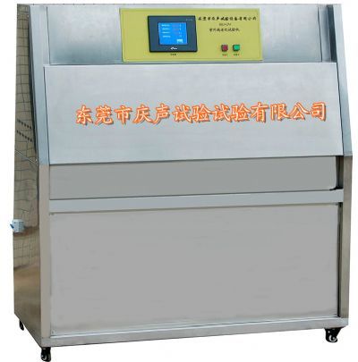 东莞庆升QU-UV3紫外线老化试验箱