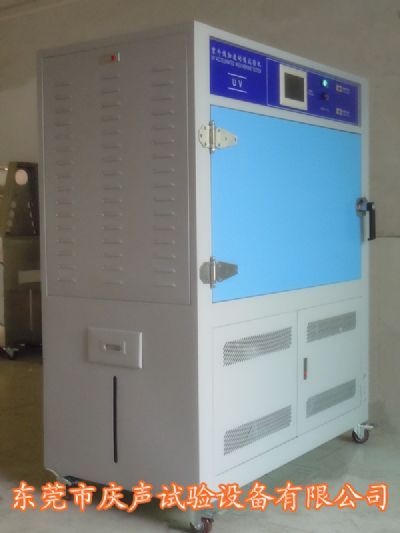 东莞庆升QU-UV3紫外线老化试验箱