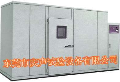 步入式高低温试验箱/步入式恒温恒湿实验室东莞市庆声试验设备有限公司