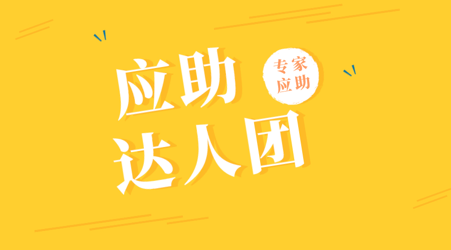 快来加入吧! 队员共10人