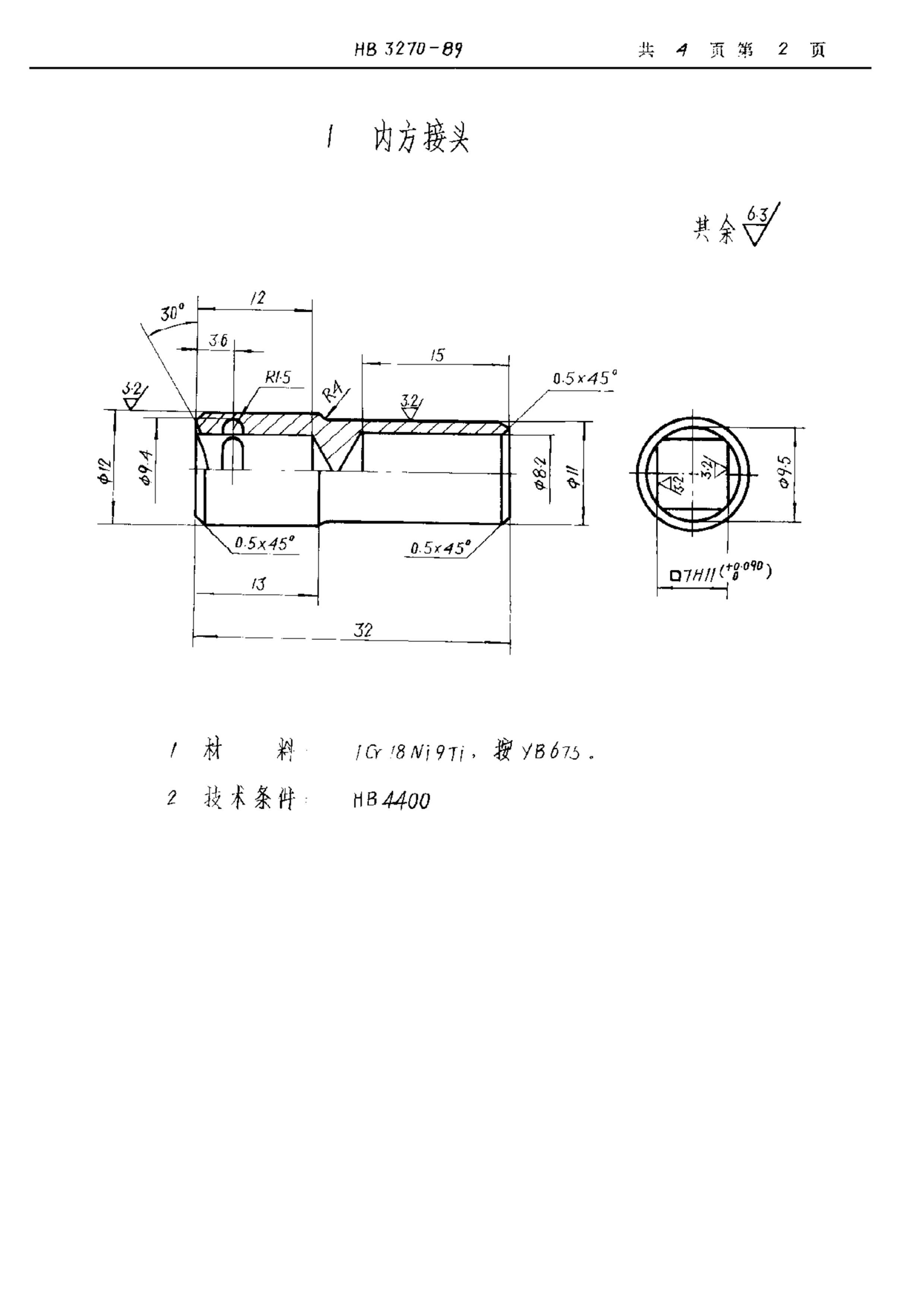 HB 3270-1989 תӸˣ᣽.pdf2ҳ