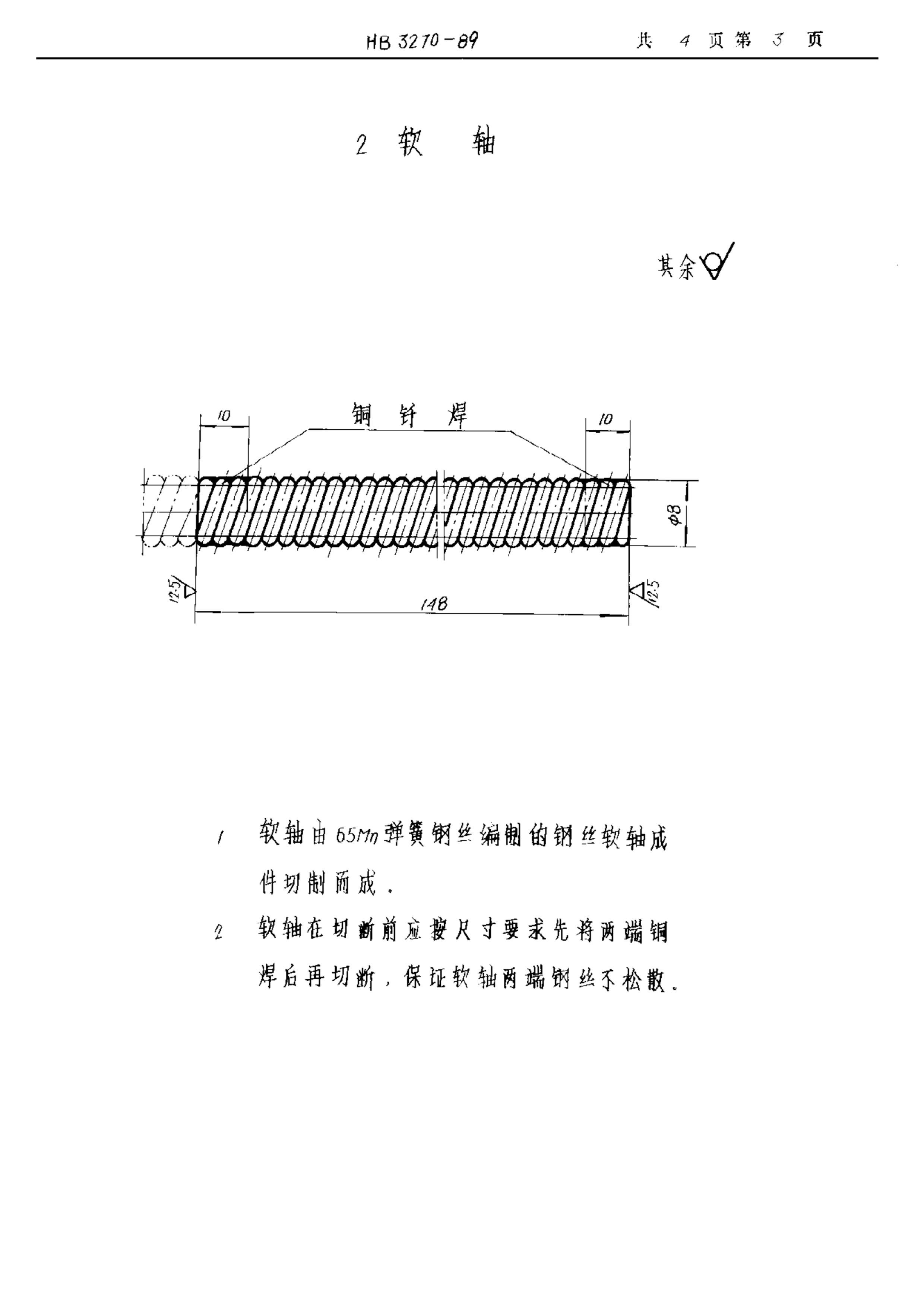 HB 3270-1989 תӸˣ᣽.pdf3ҳ