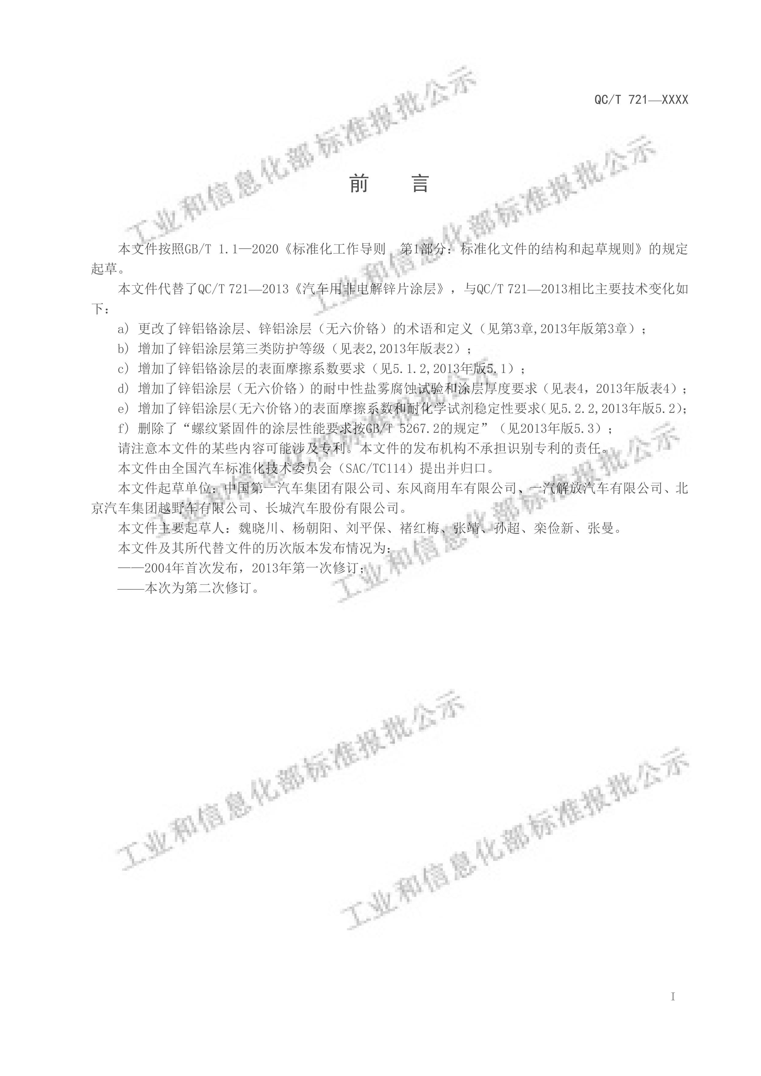 QCMT 721-2024 ÷ǵпƬͿ㣨壩.pdf2ҳ