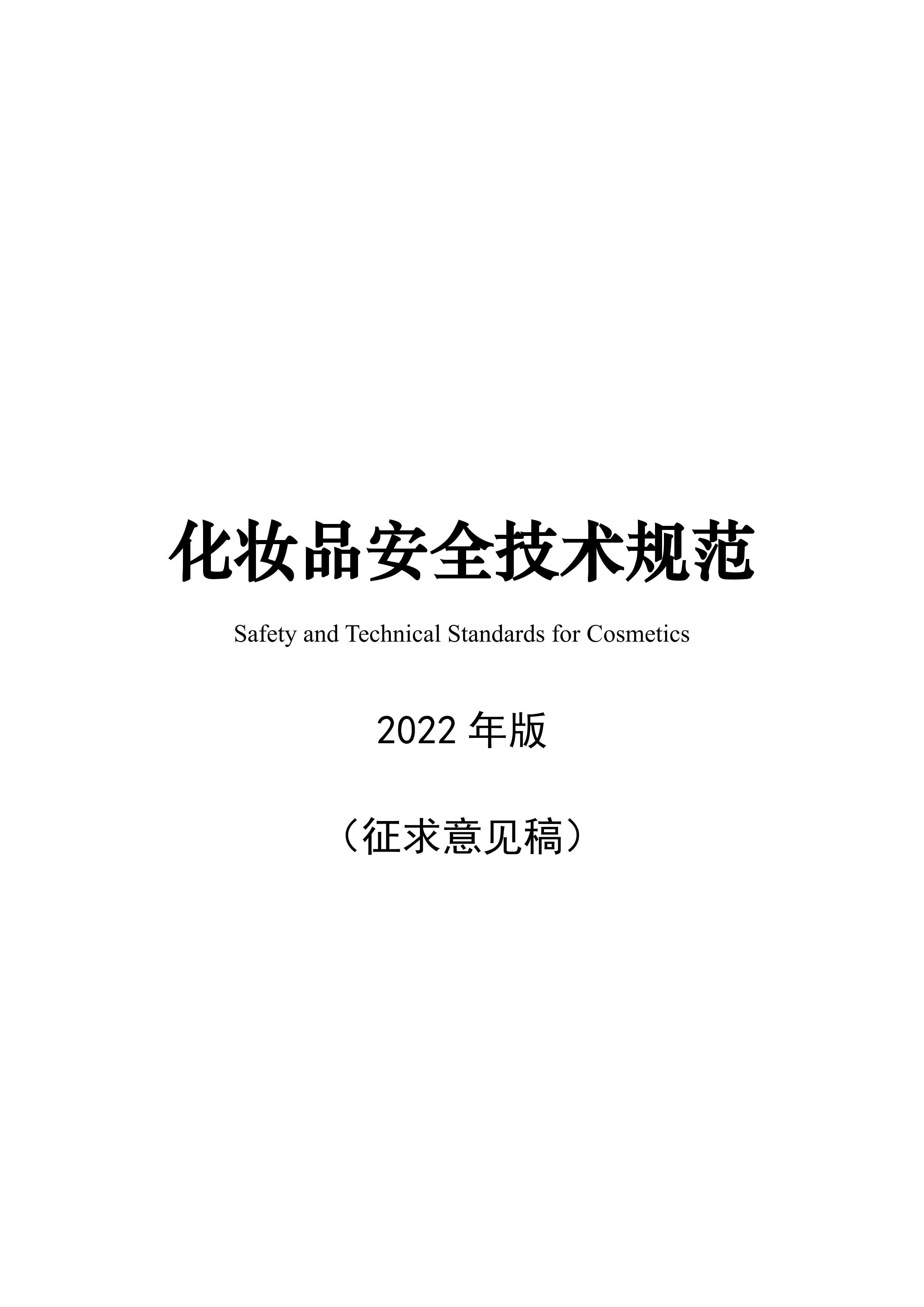 ױƷȫ淶2022棩-.pdf1ҳ