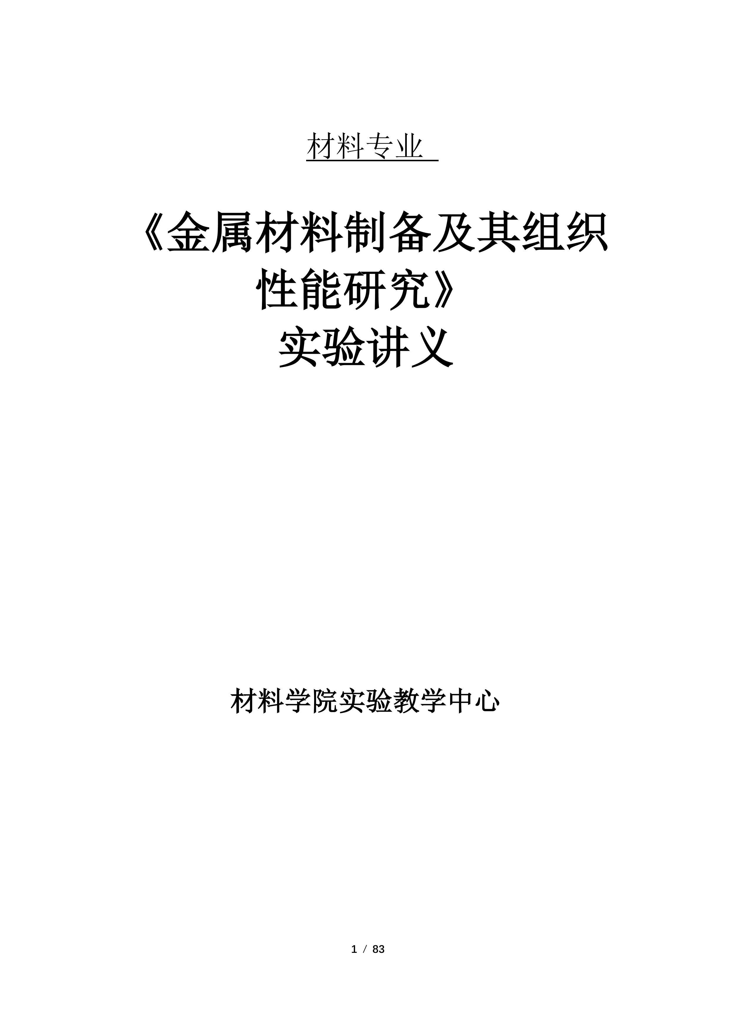 Ʊ֯ о ʵ齲.pdf1ҳ