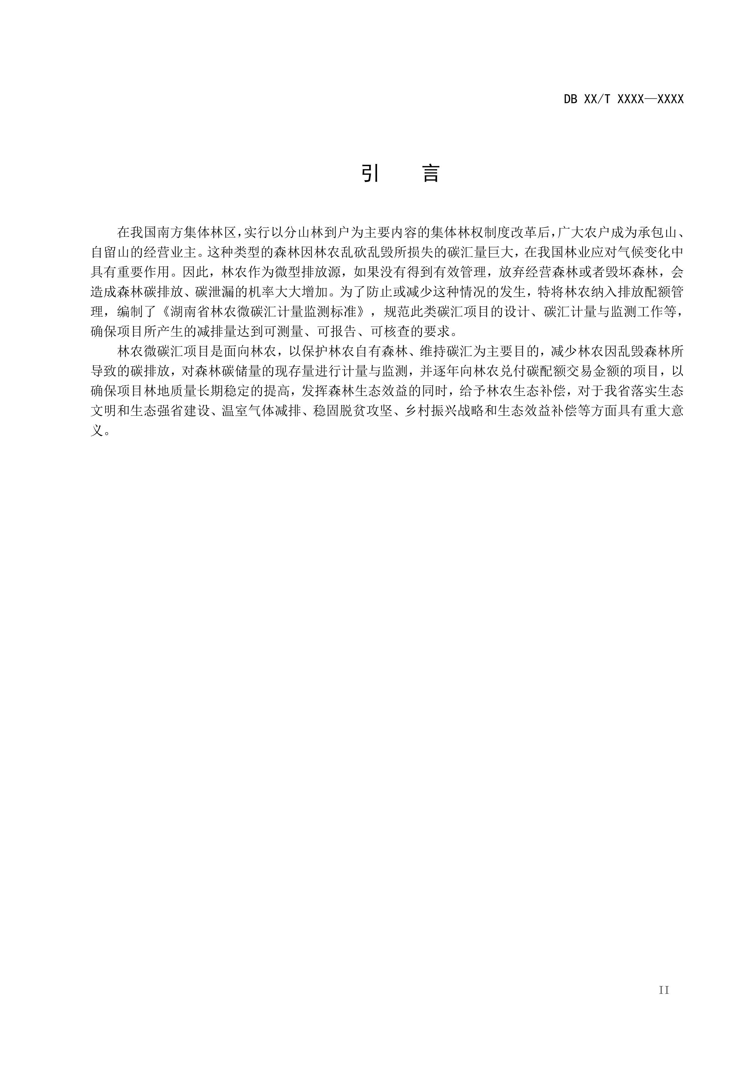 ʡũ΢̼׼壩().pdf3ҳ