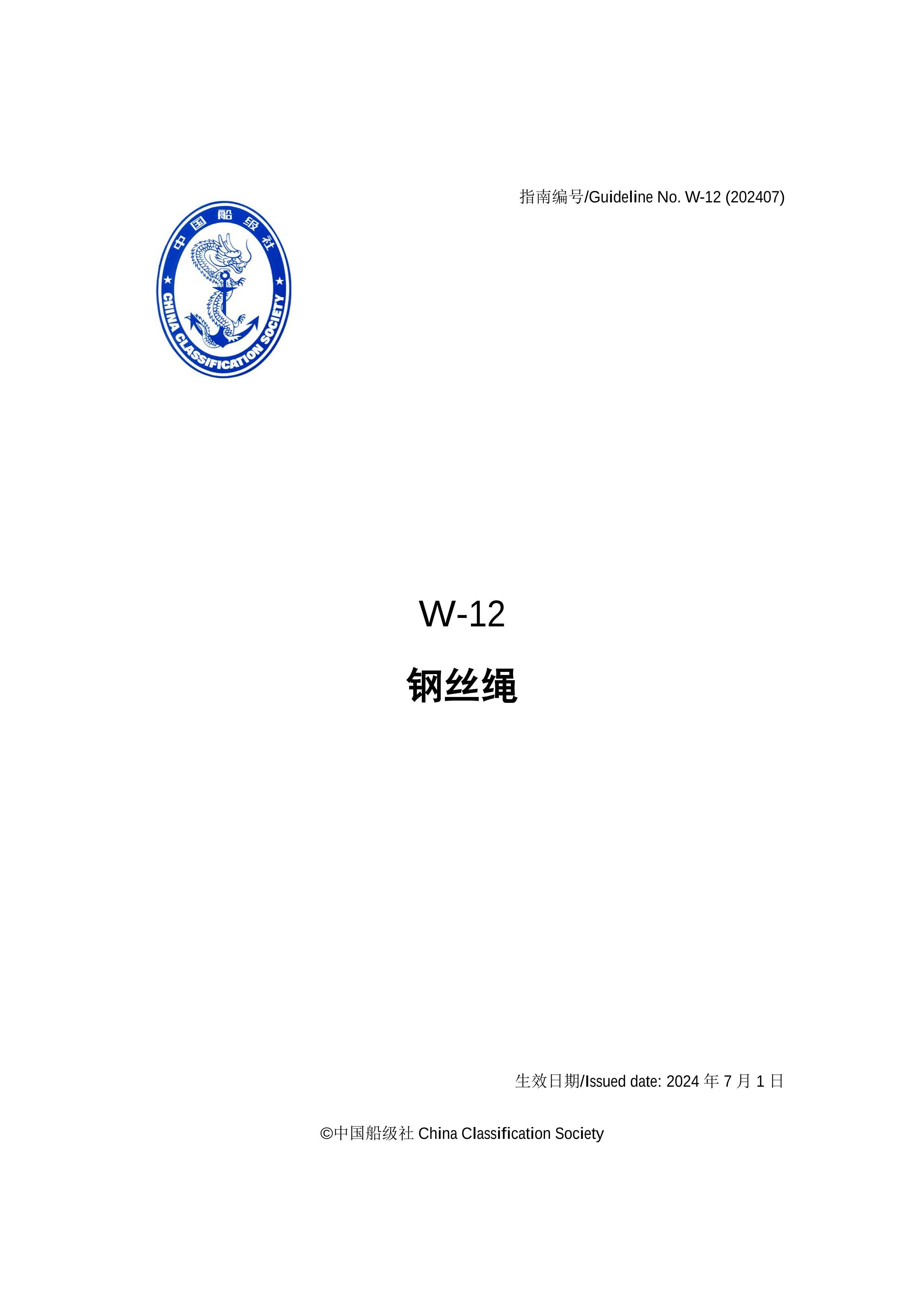 W 12-2024 ˿  CLN.pdf1ҳ