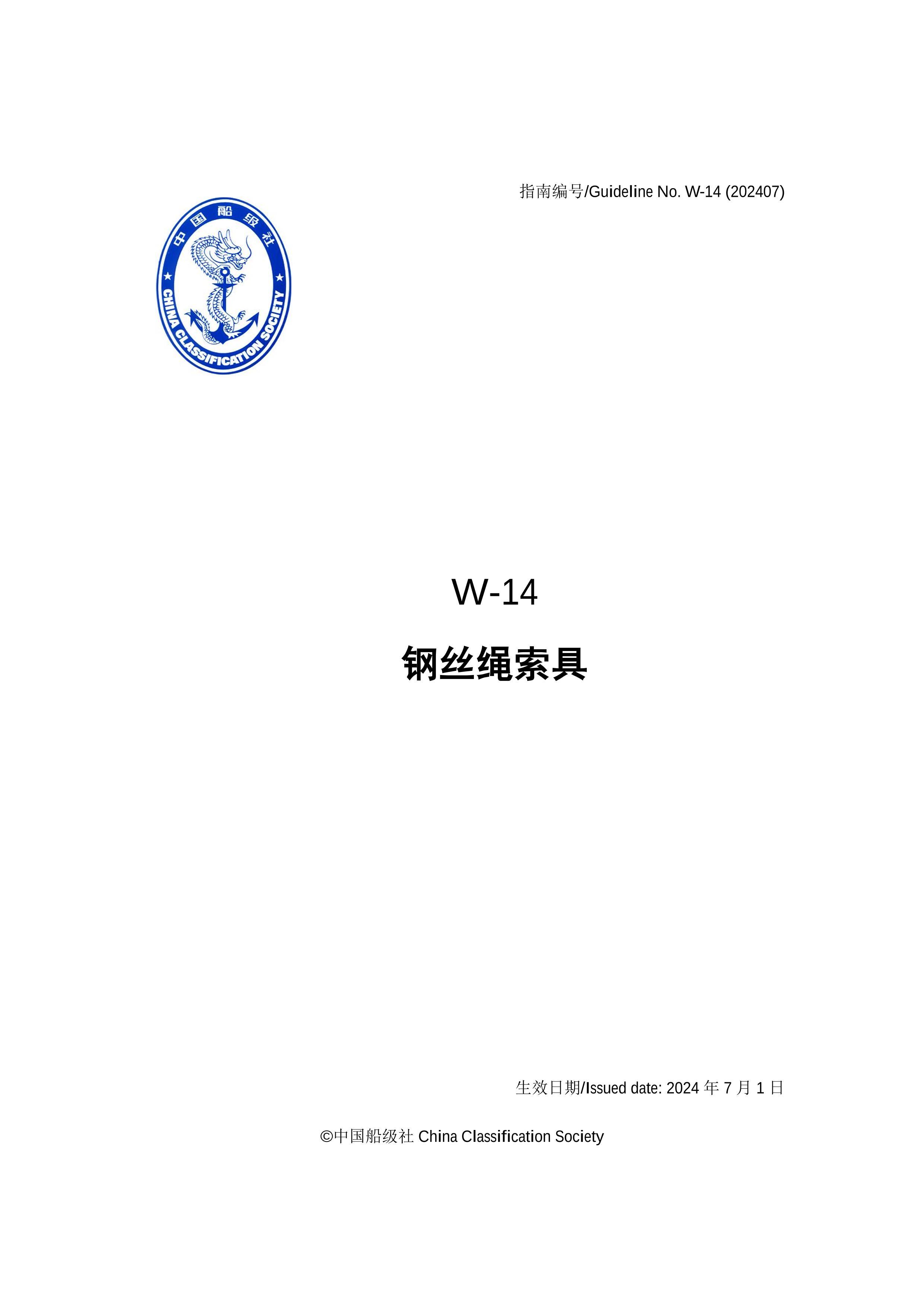 W 14-2024 ˿ CLN.pdf1ҳ