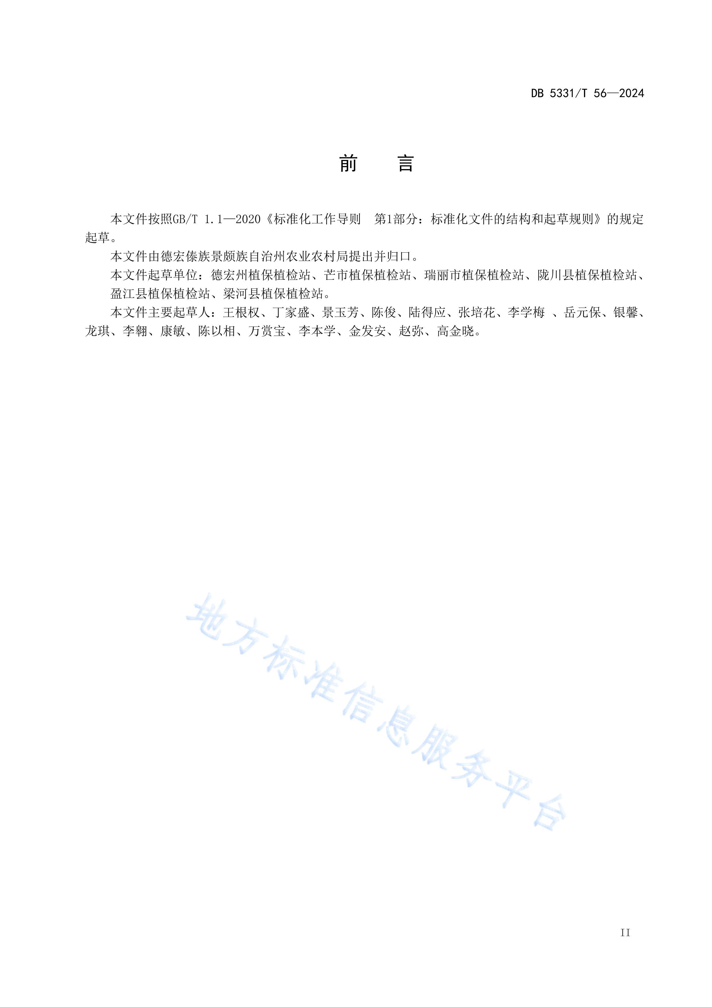 ºˮؼ淶.pdf3ҳ