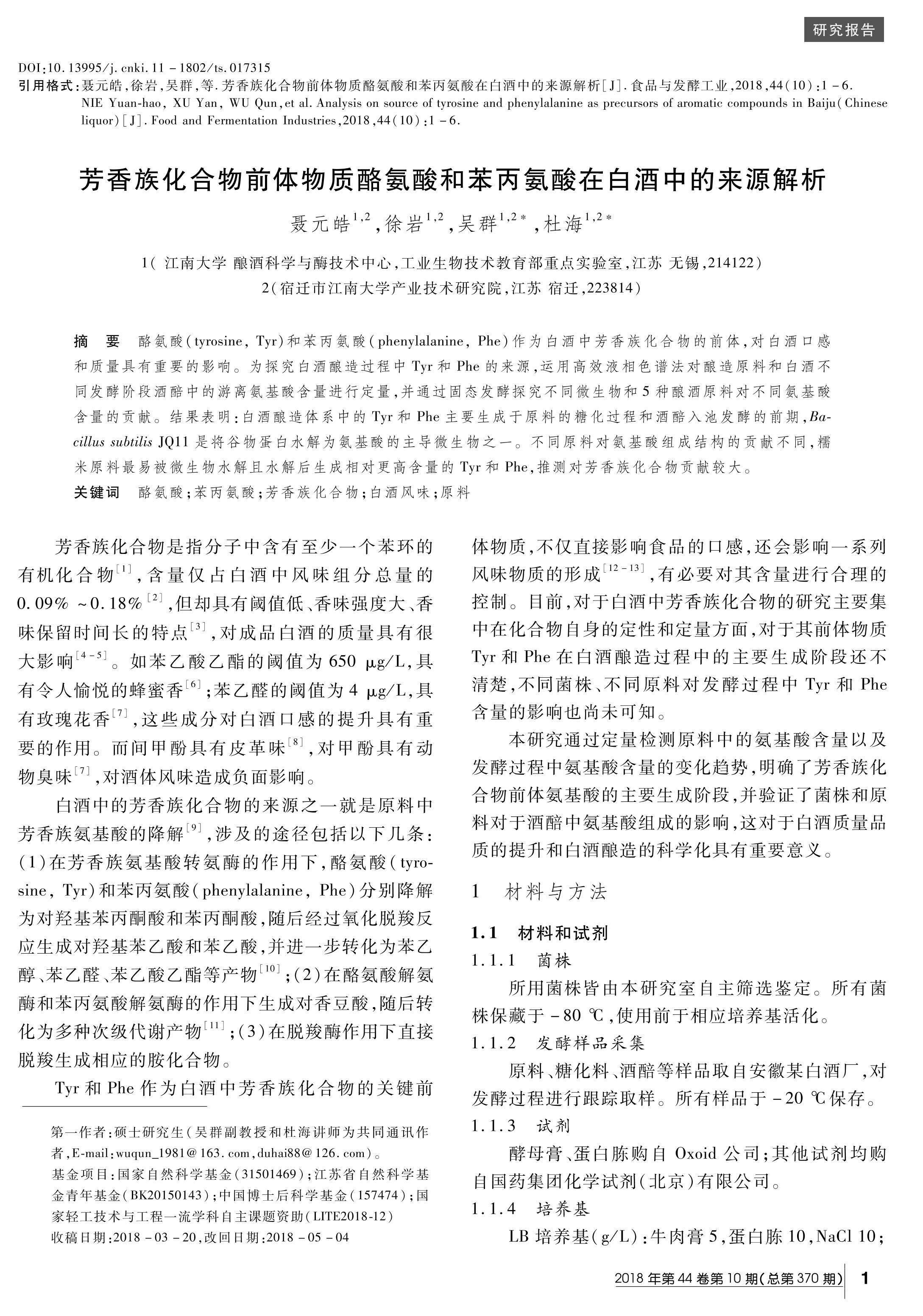 廯ǰҰͱڰ׾еԴ.pdf1ҳ