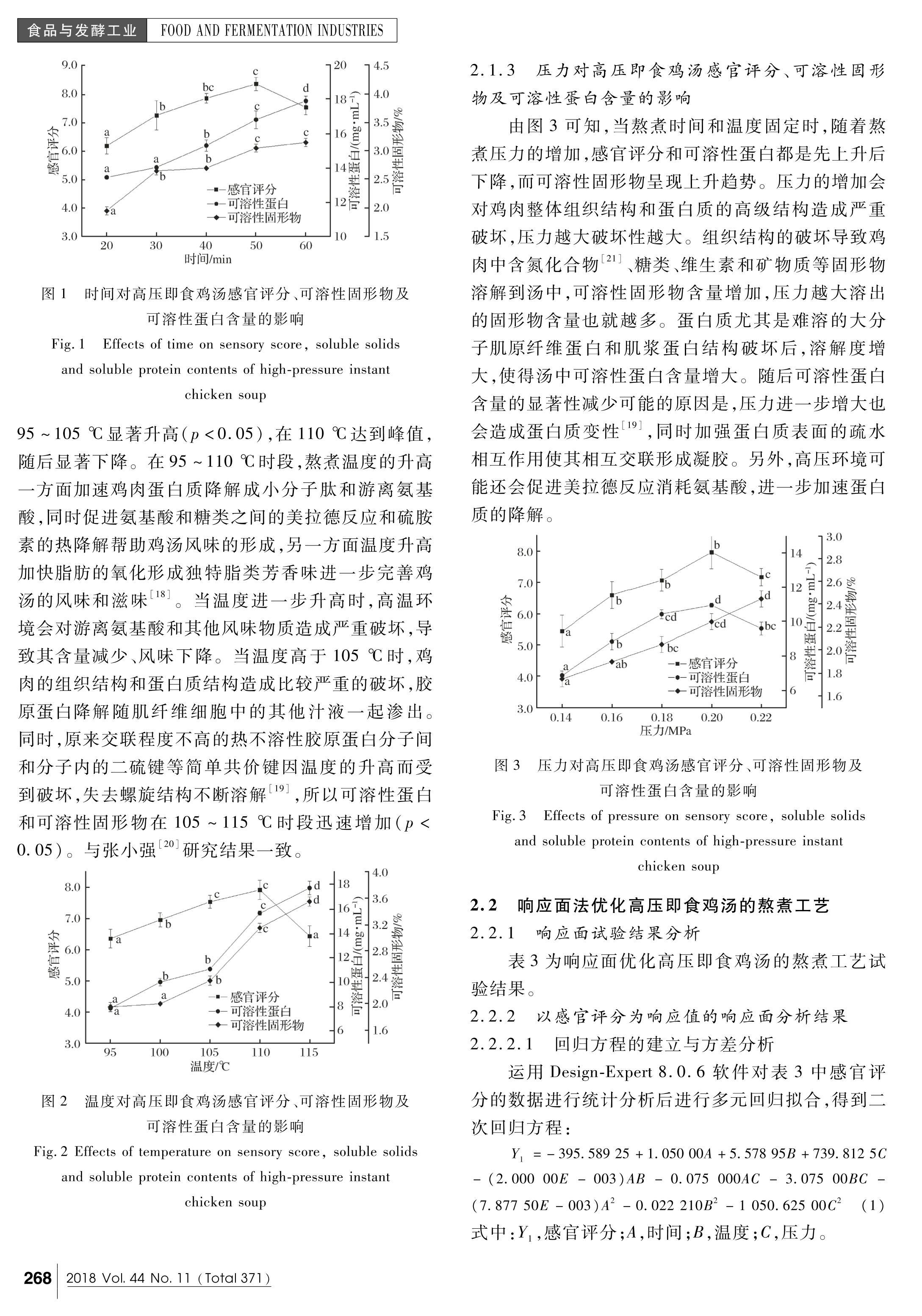 Ӧ淨Żѹʳ.pdf3ҳ