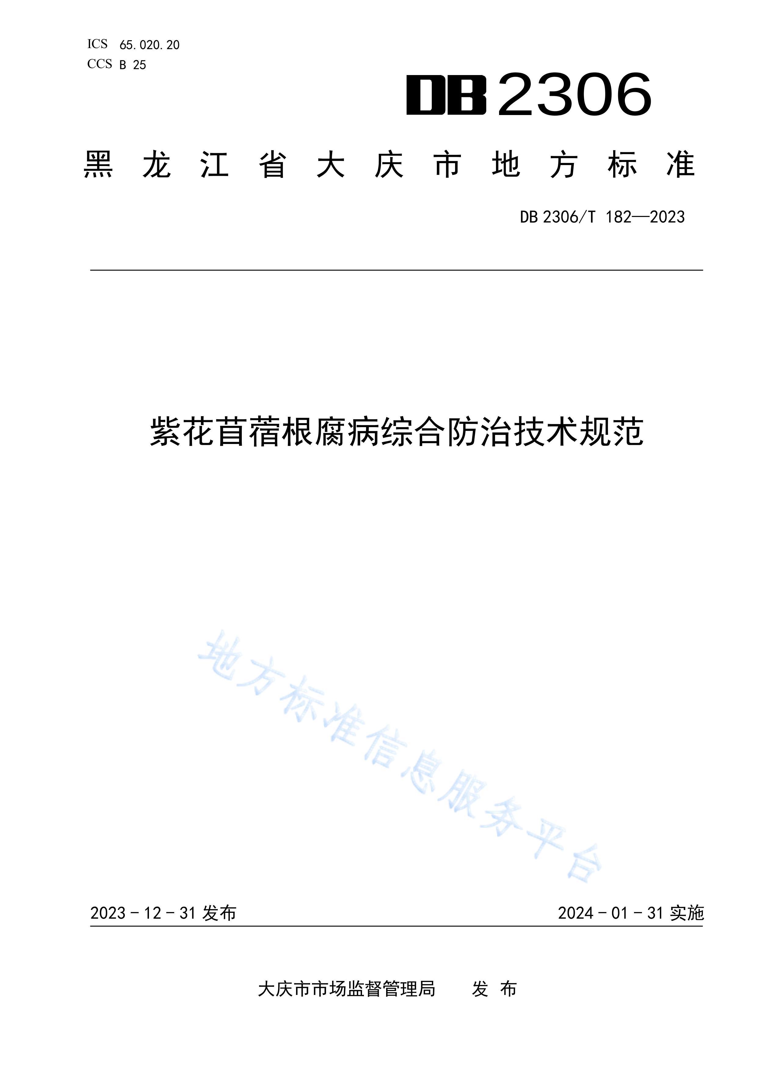 ϻޣۺϷμ淶.pdf1ҳ