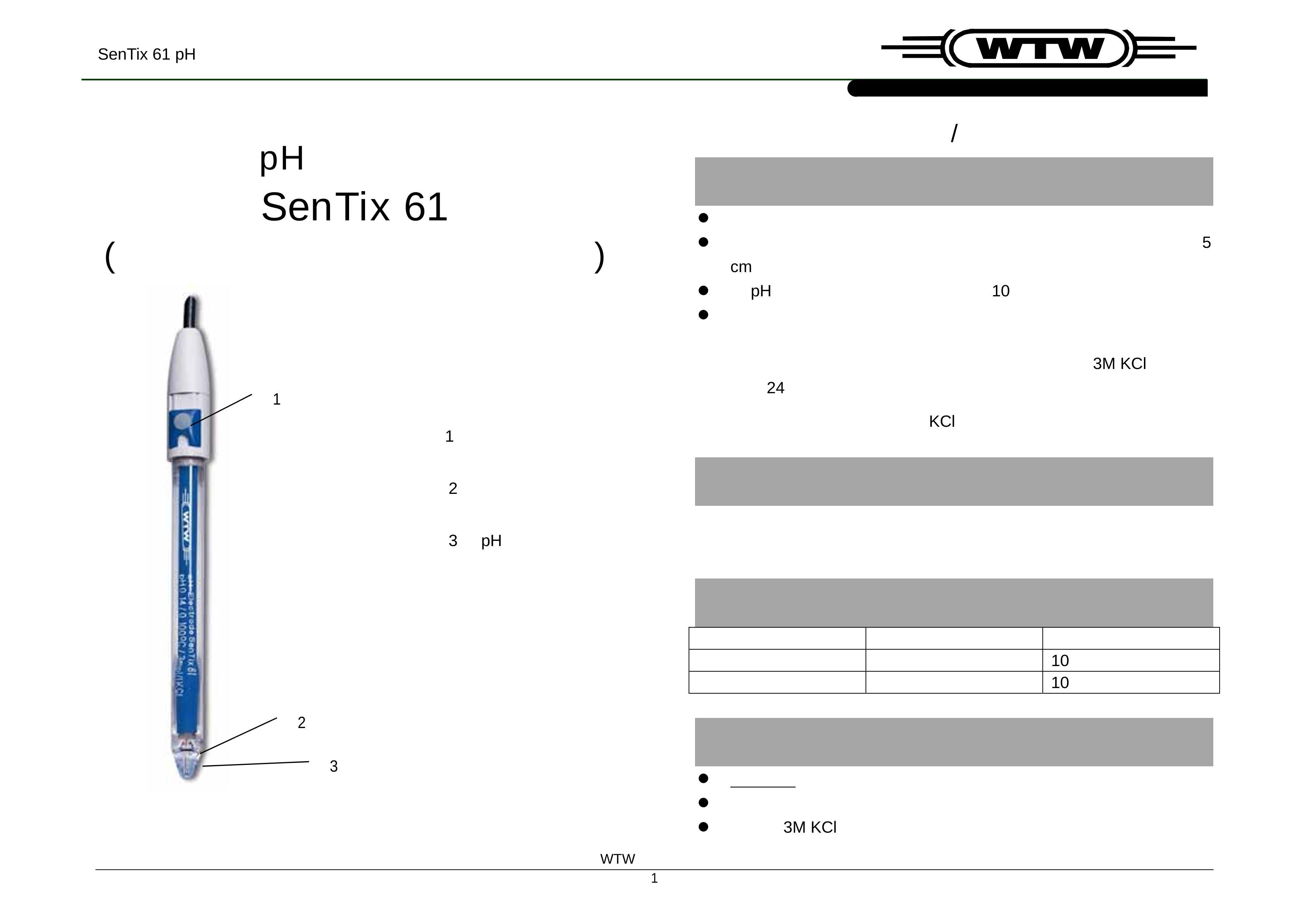 WTW SenTix 61 pH缫ָϵ1ҳ