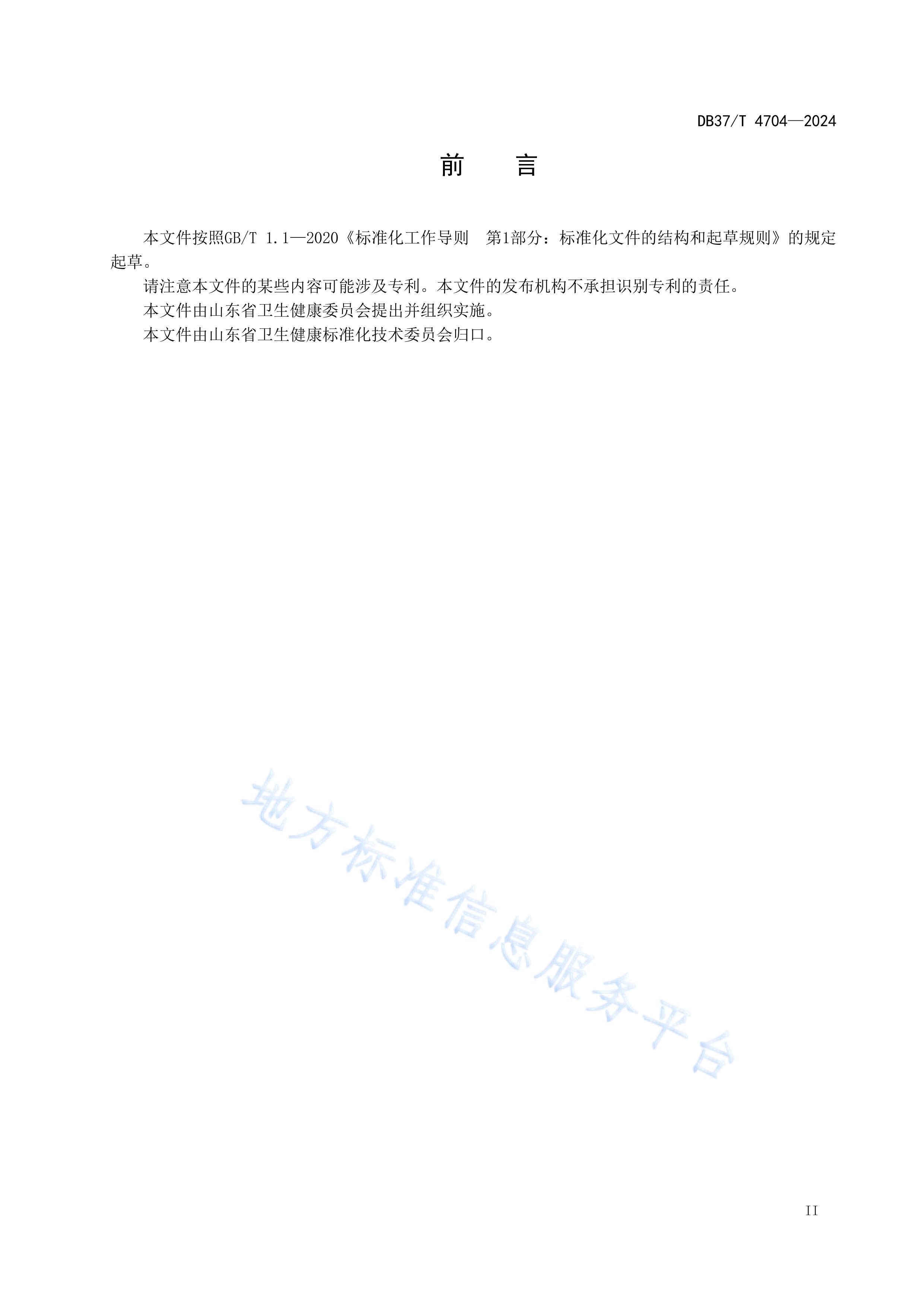 4704淶_ط׼.pdf3ҳ