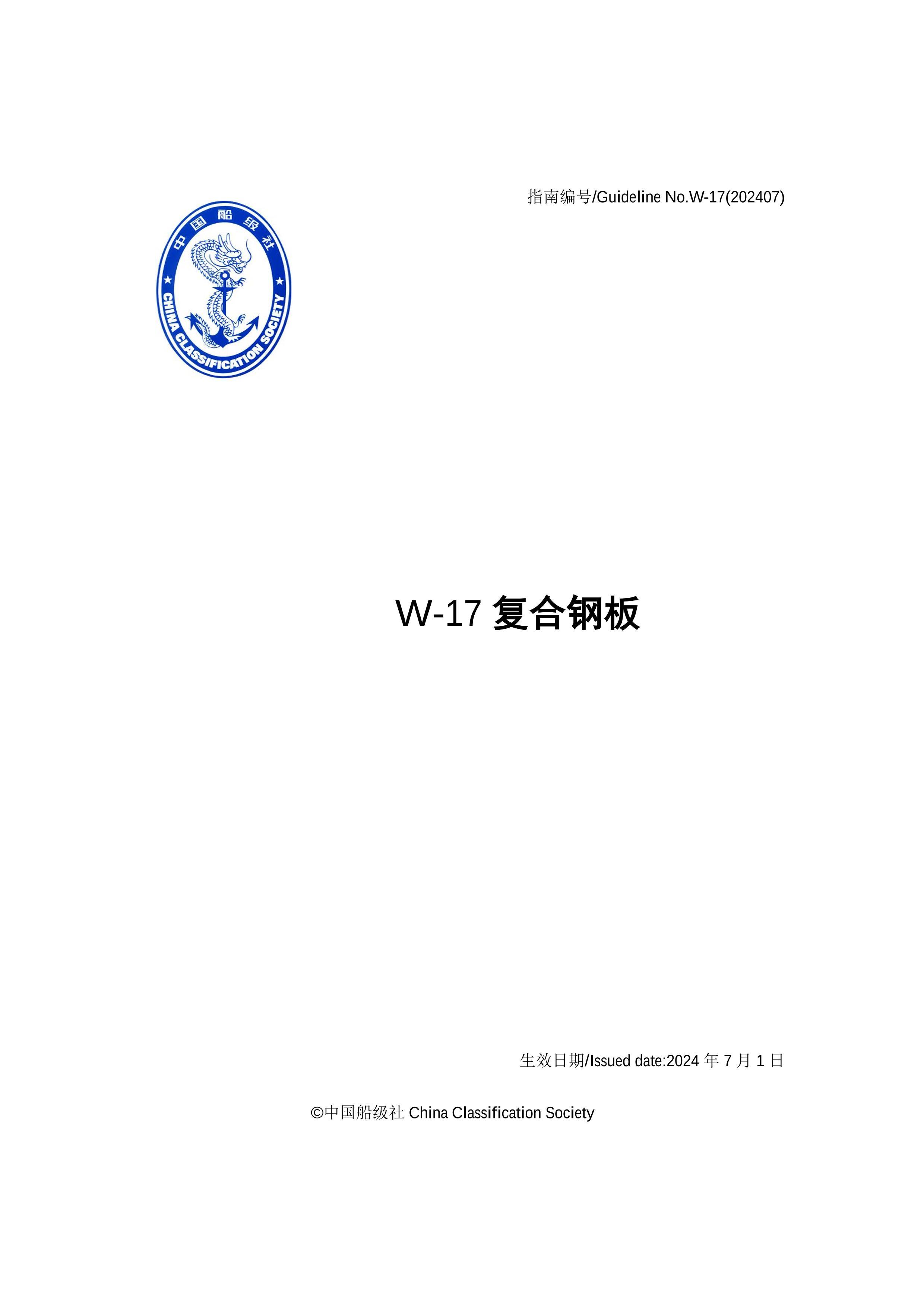 W 17-2024 ϸְ CLN.pdf1ҳ