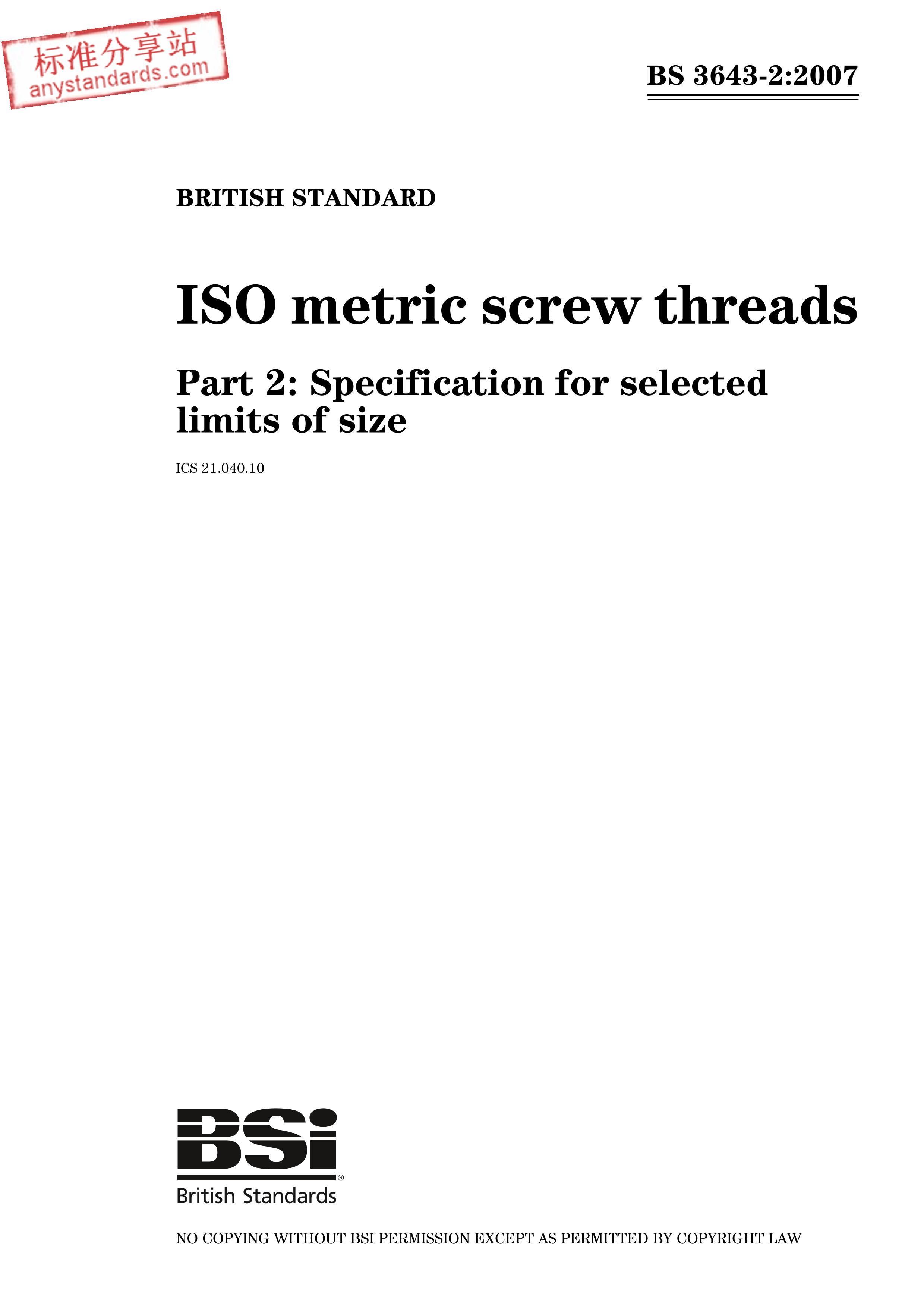 BS 3643-2-2007 ISO  2 ߴ缫ֵѡù淶.pdf1ҳ