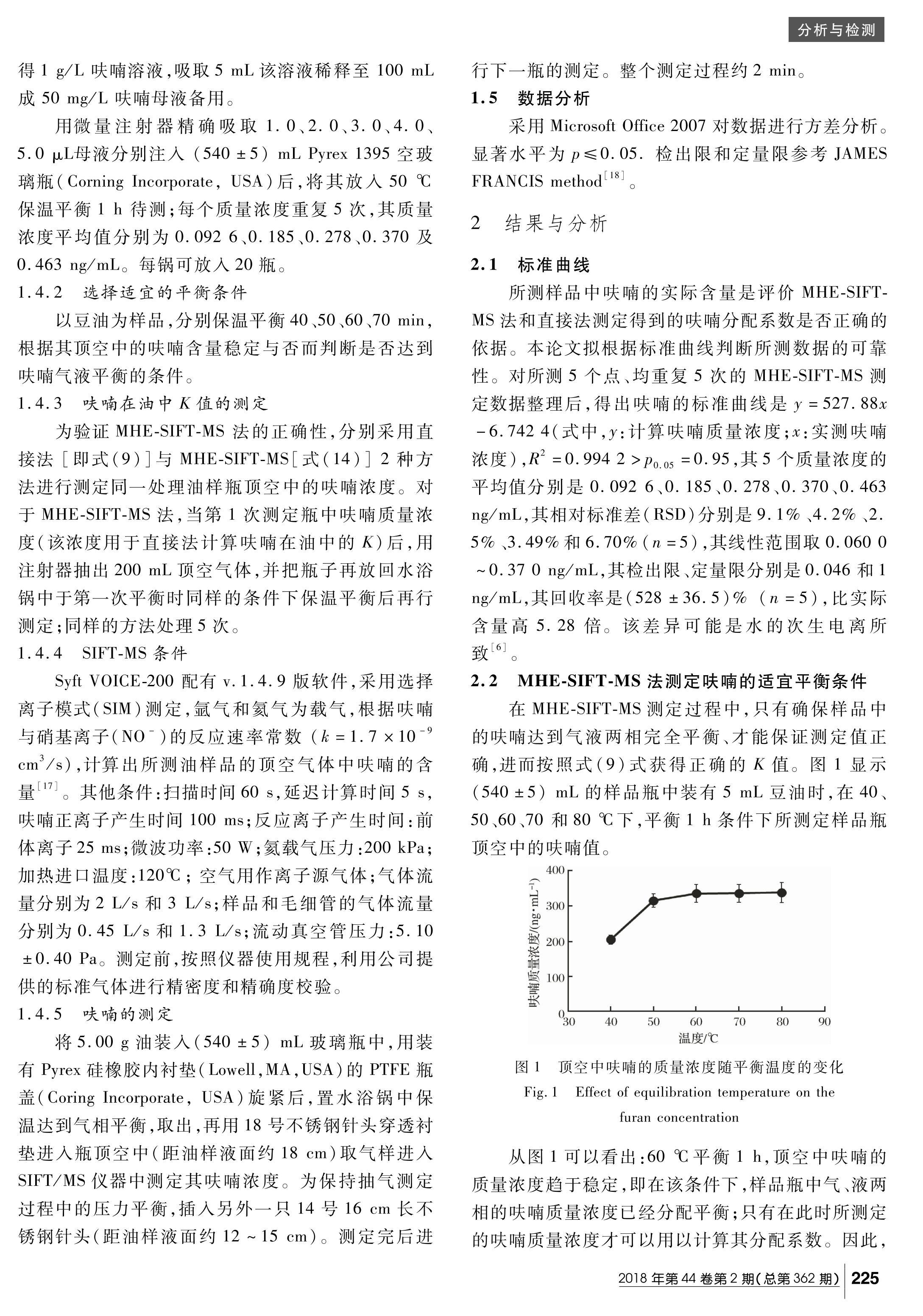 ζȡ - ѡ - ׷ⶨʳ߻૵Һϵ.pdf3ҳ