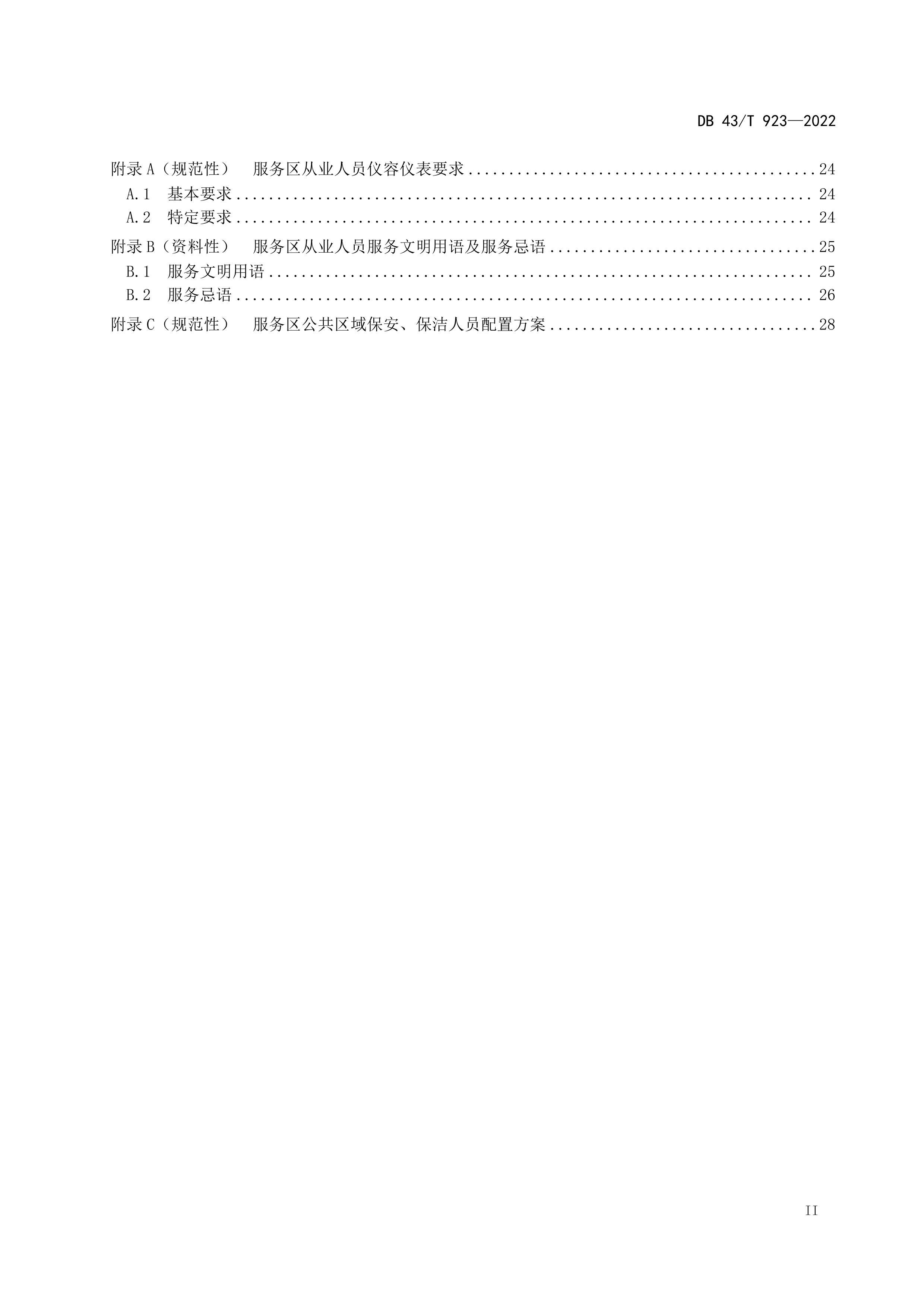 ٹ·淶壩.pdf3ҳ