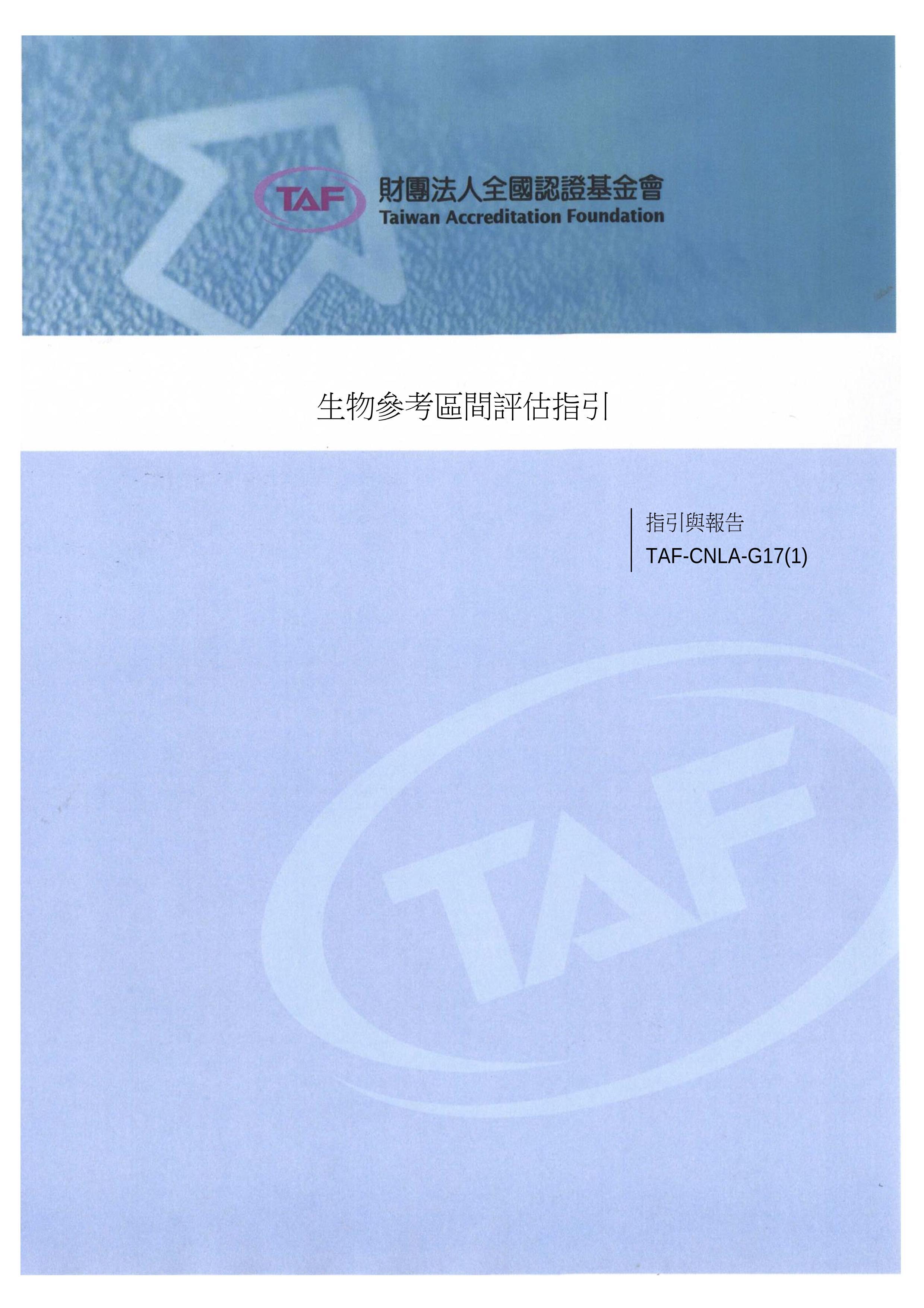 TAF-CNLA-G17(1)^guָ.pdf1ҳ