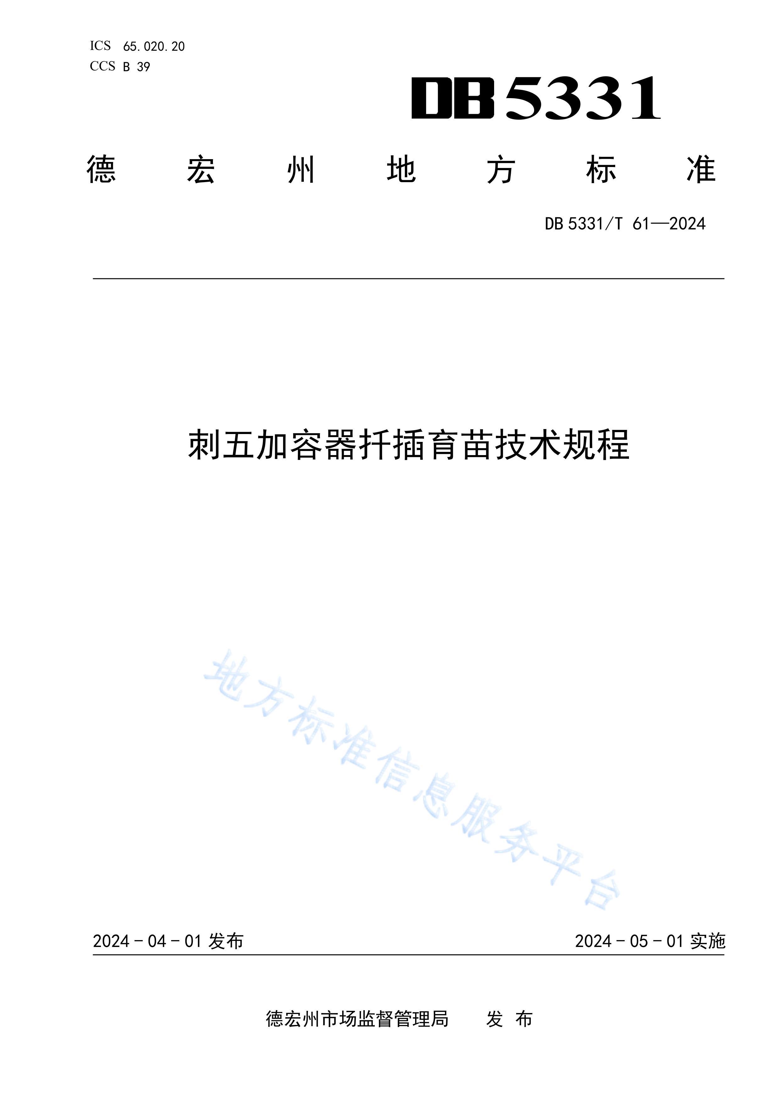 Ǥ缼.pdf1ҳ