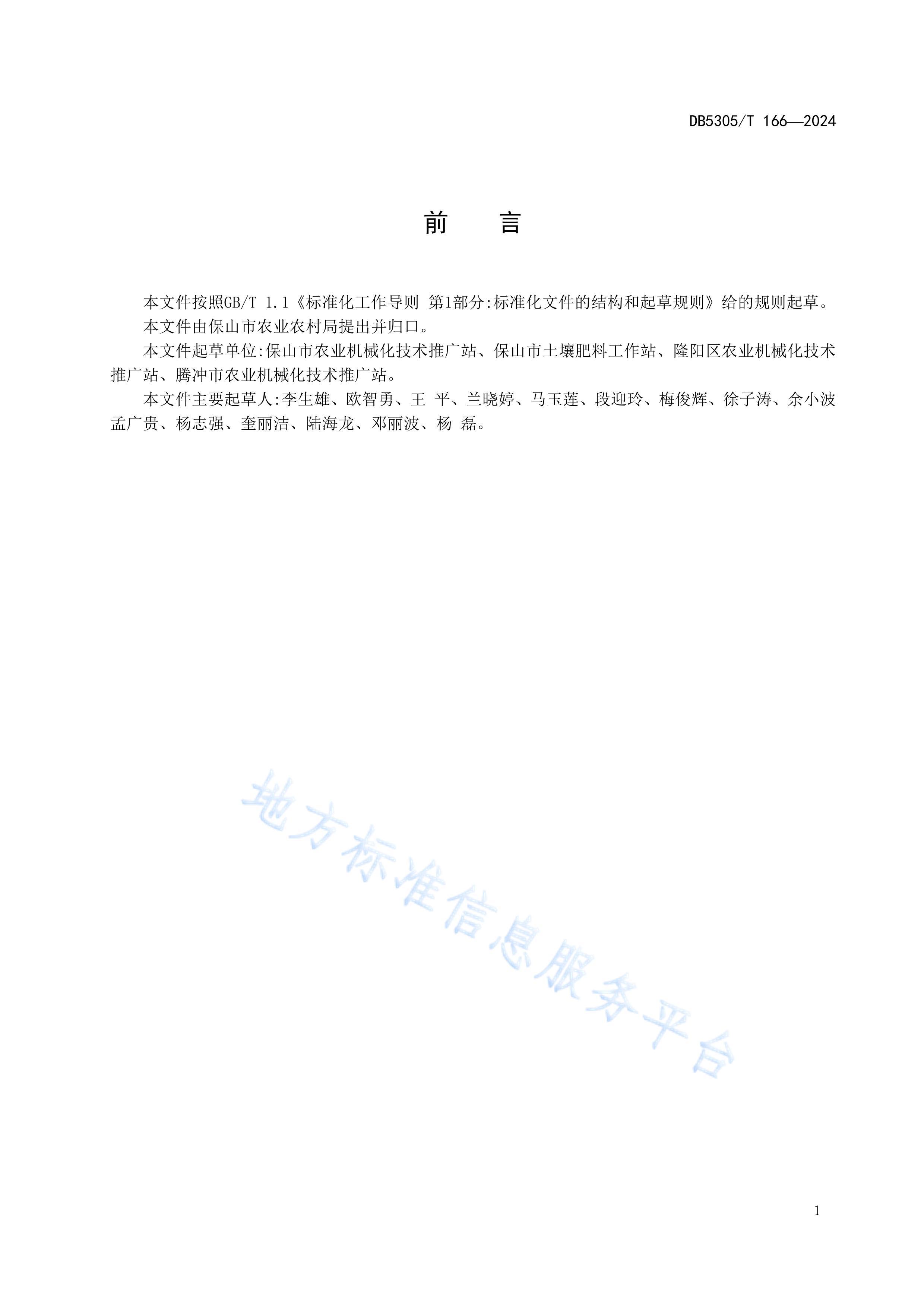 ũոѷ黹＼.pdf3ҳ