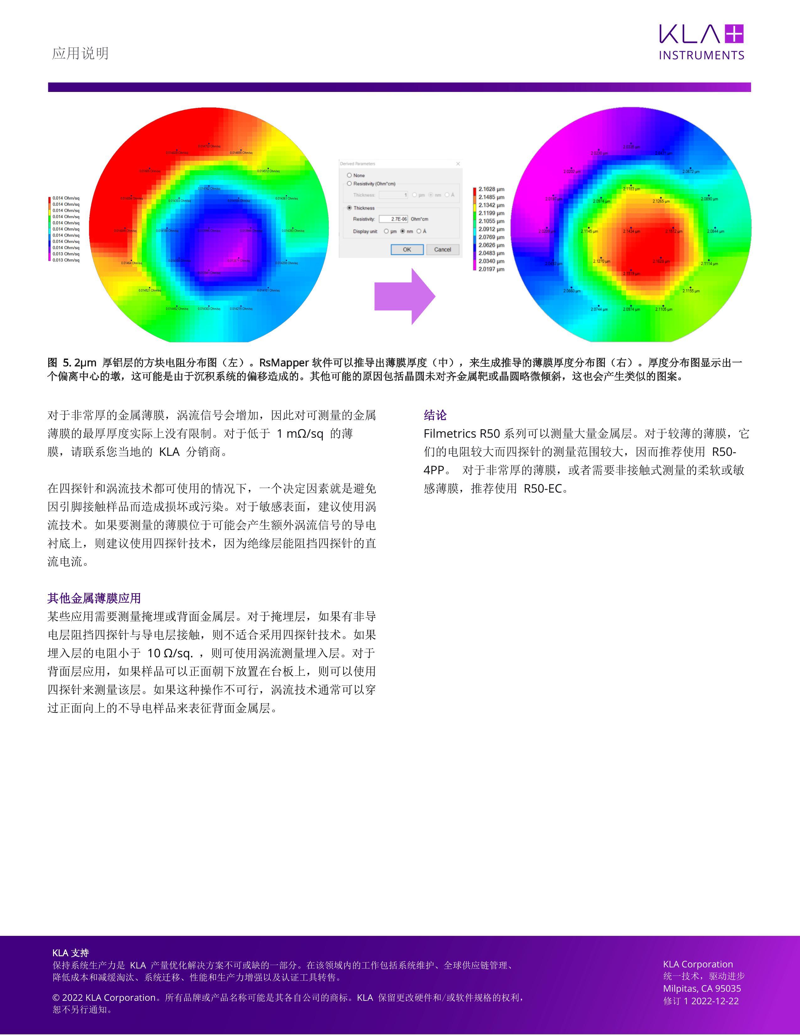 Ӧ˵ĤͺȲ FilmetricsR50 ϵе3ҳ