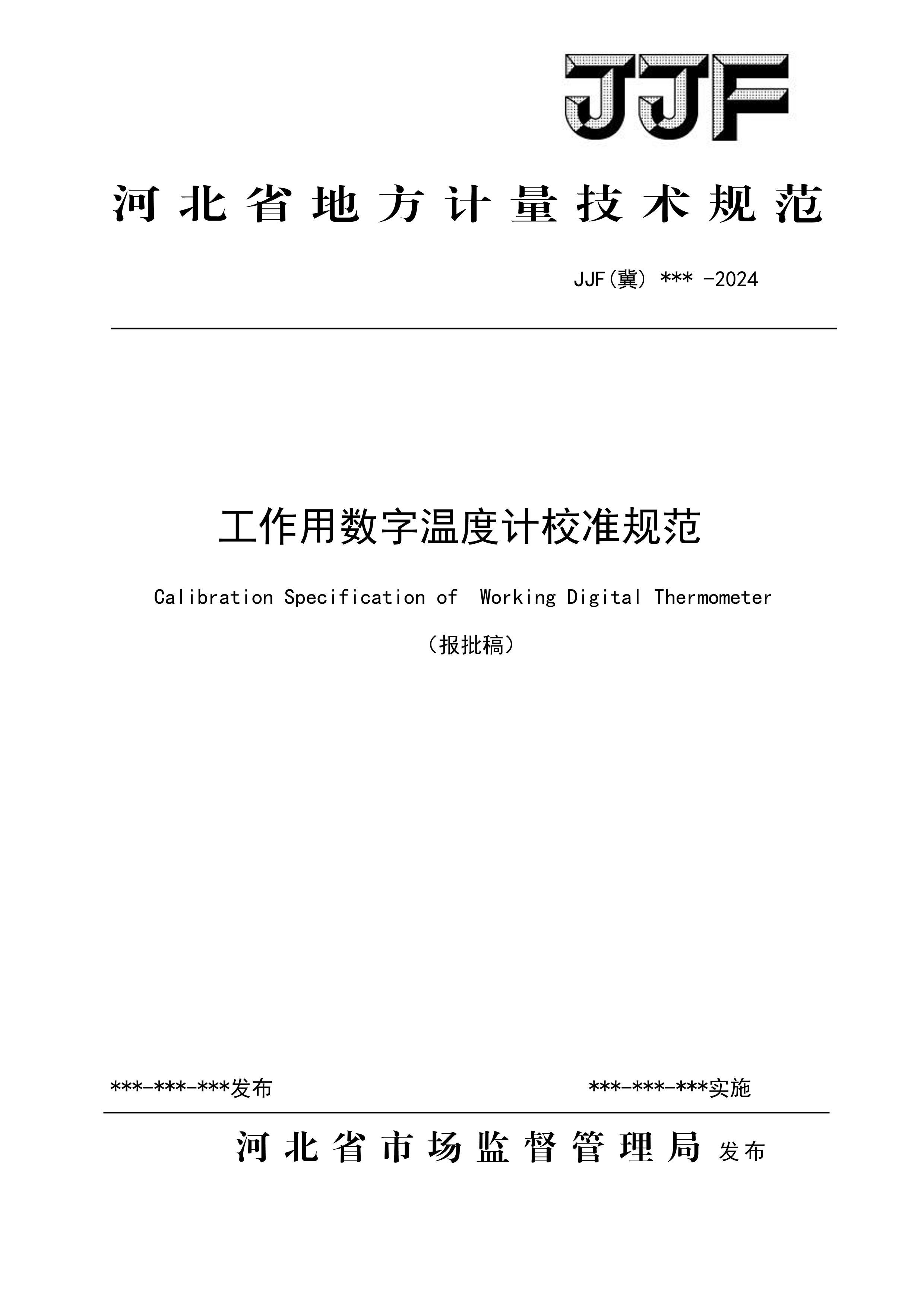 ¶ȼУ׼淶.pdf1ҳ