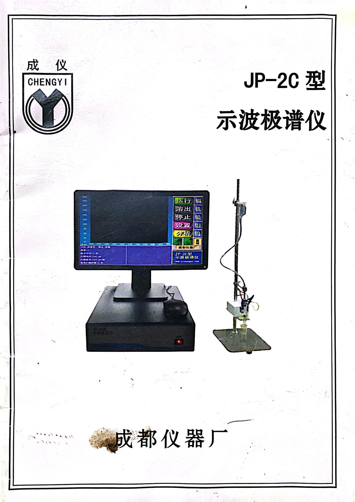 JP-2ʾ˵.pdf1ҳ