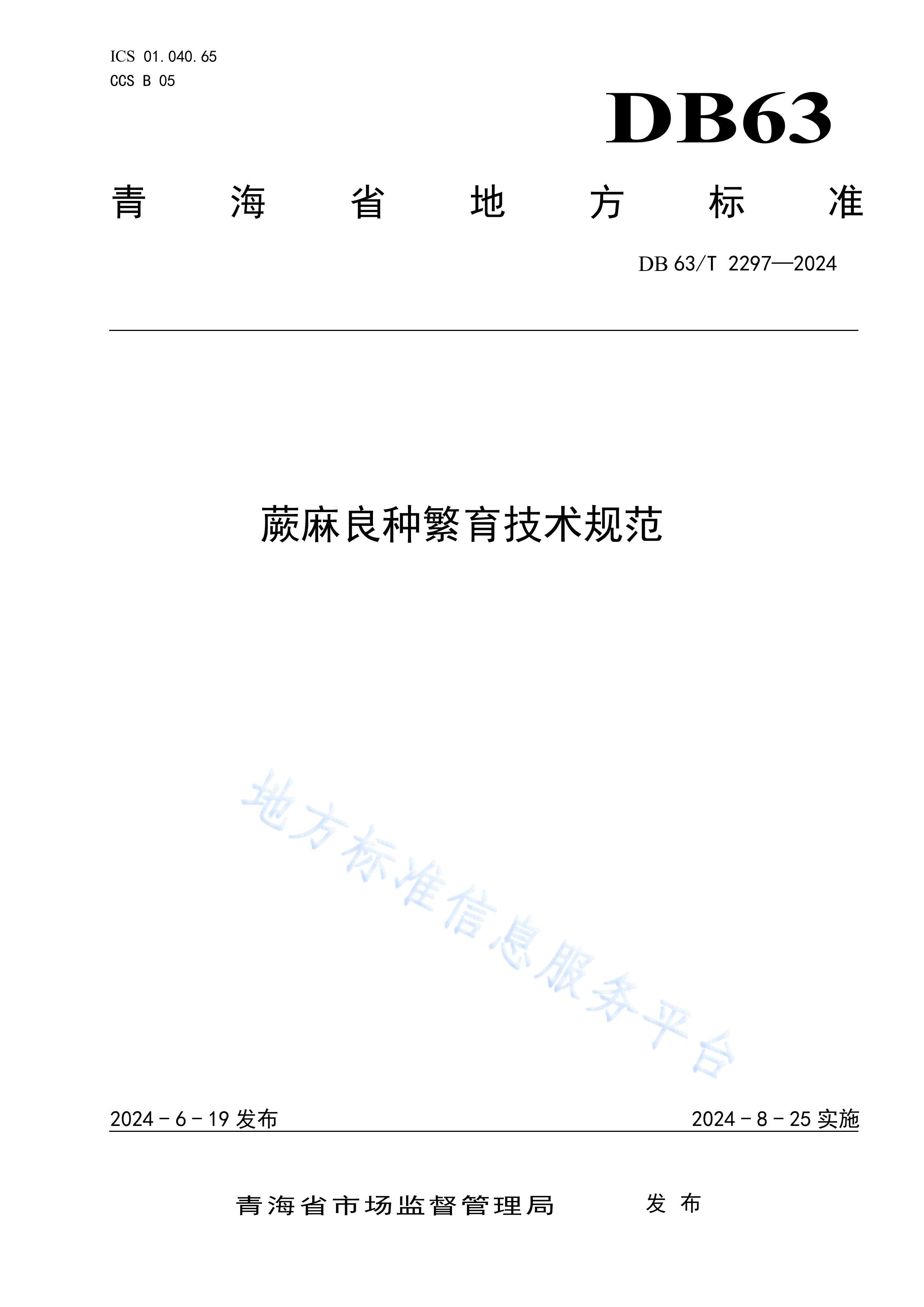 DB2297ާַ淶.pdf1ҳ