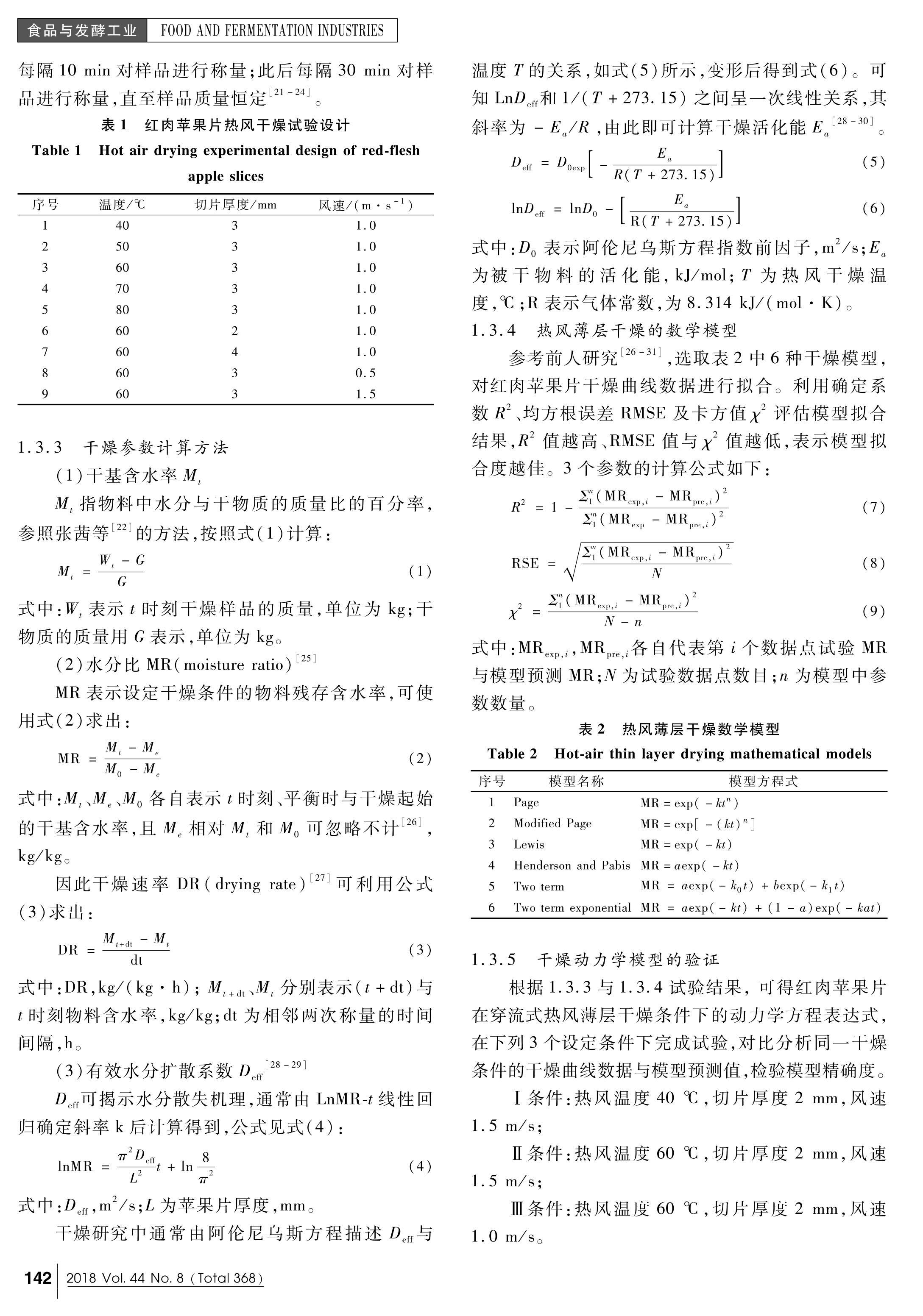 ƻƬʽȷ籡Լѧģ.pdf2ҳ