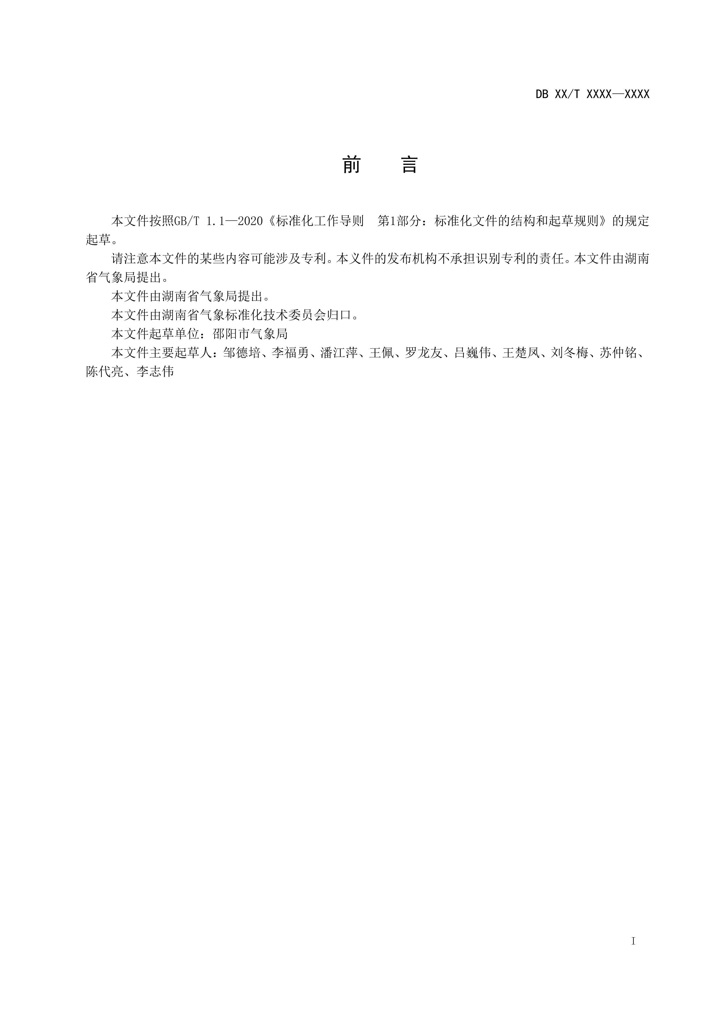 Ȼϵͳװü淶-.pdf2ҳ