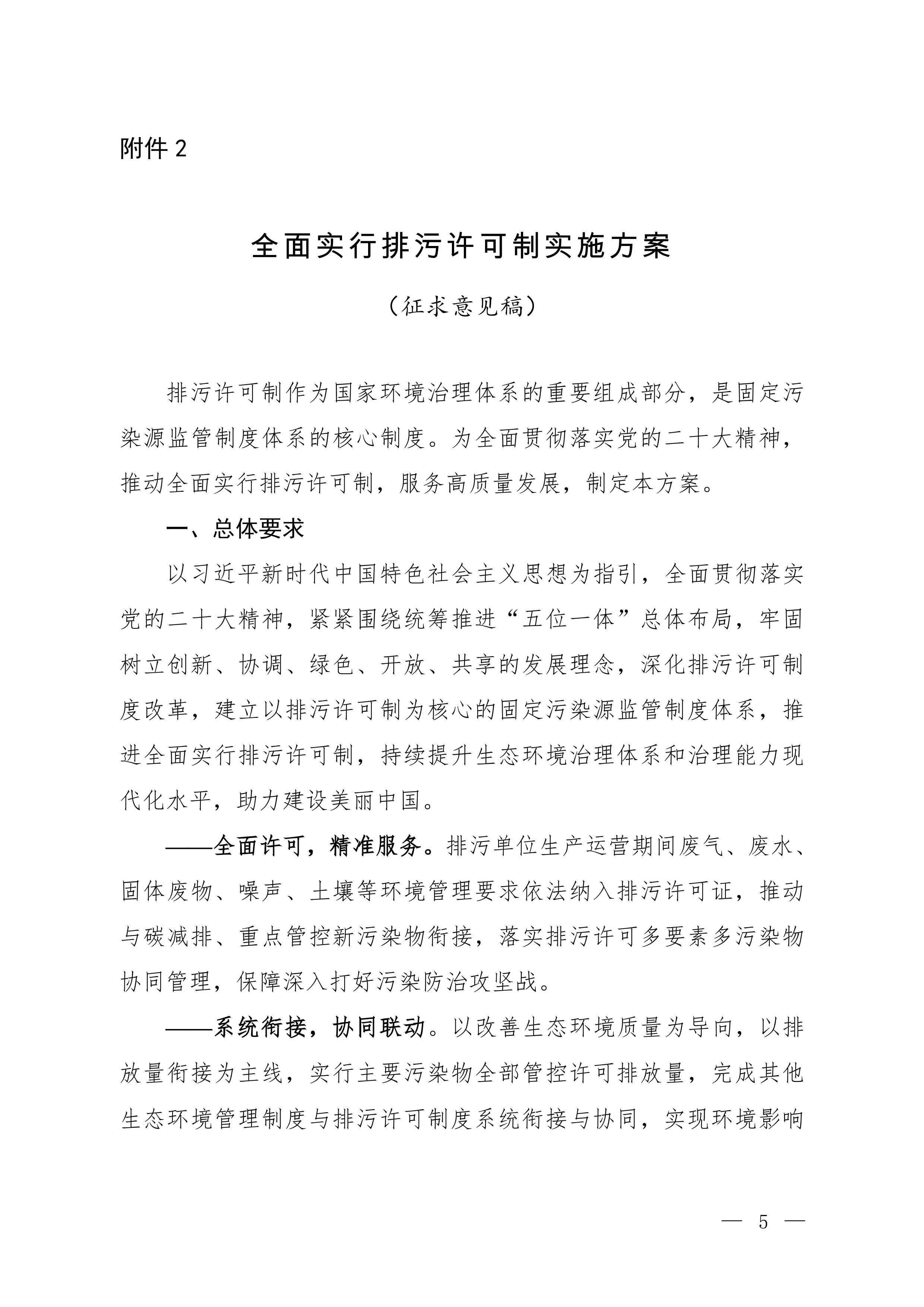 ȫʵʵʩ壩.pdf1ҳ