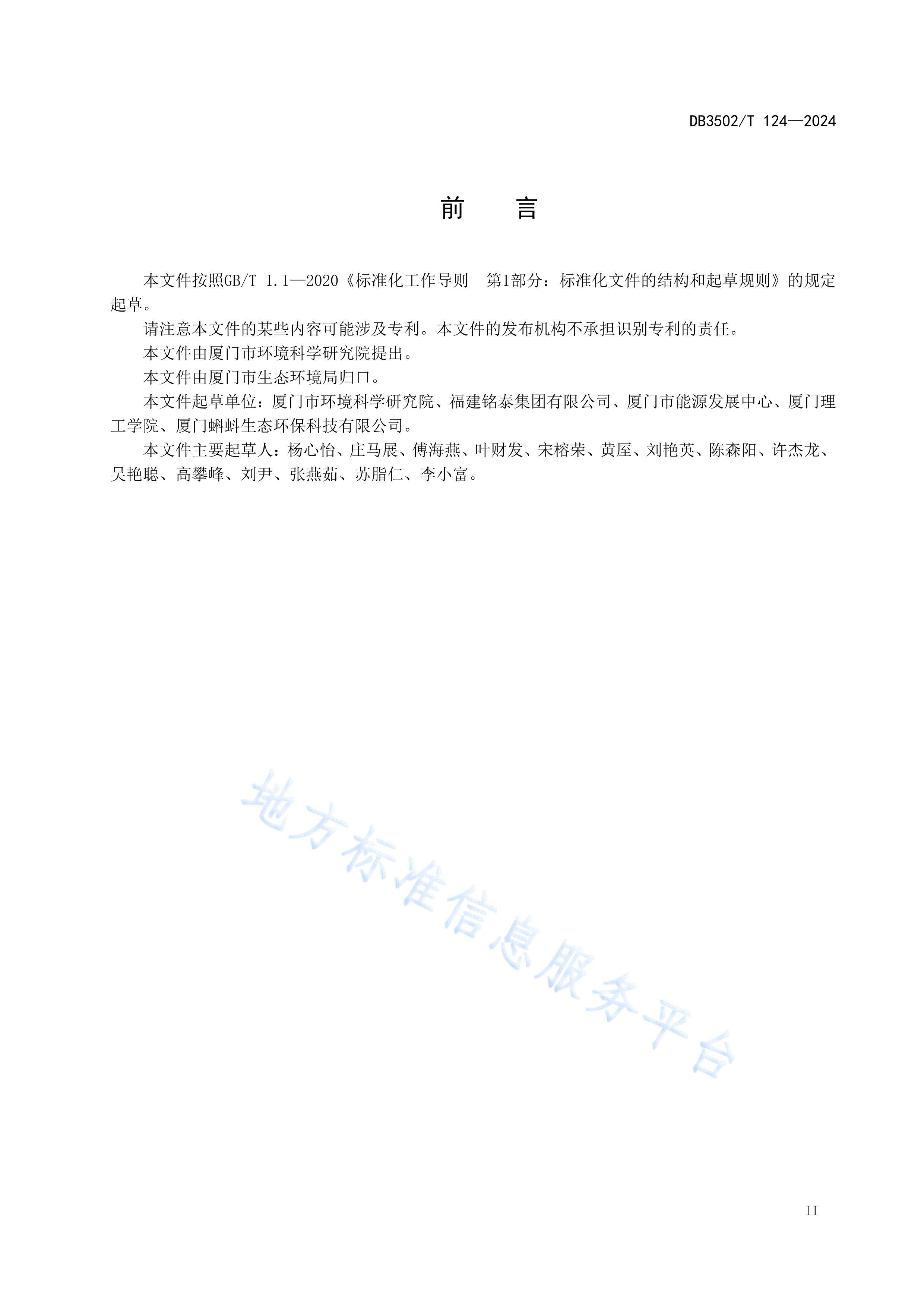 124̼ʾۼ淶 .pdf3ҳ