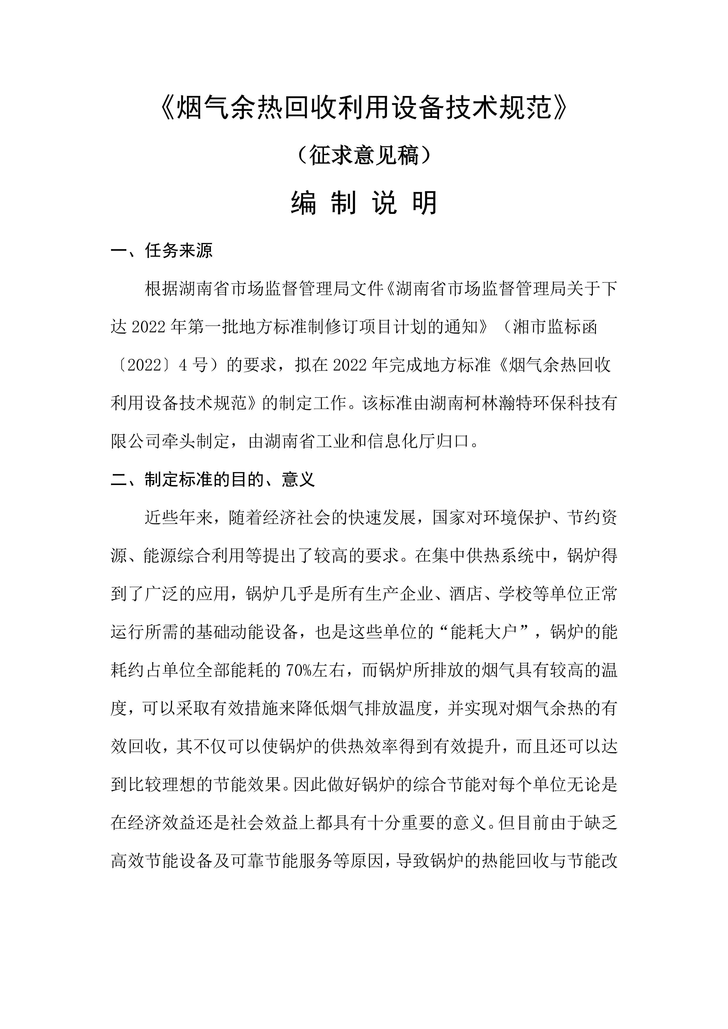 Ȼ豸淶 ˵.pdf1ҳ