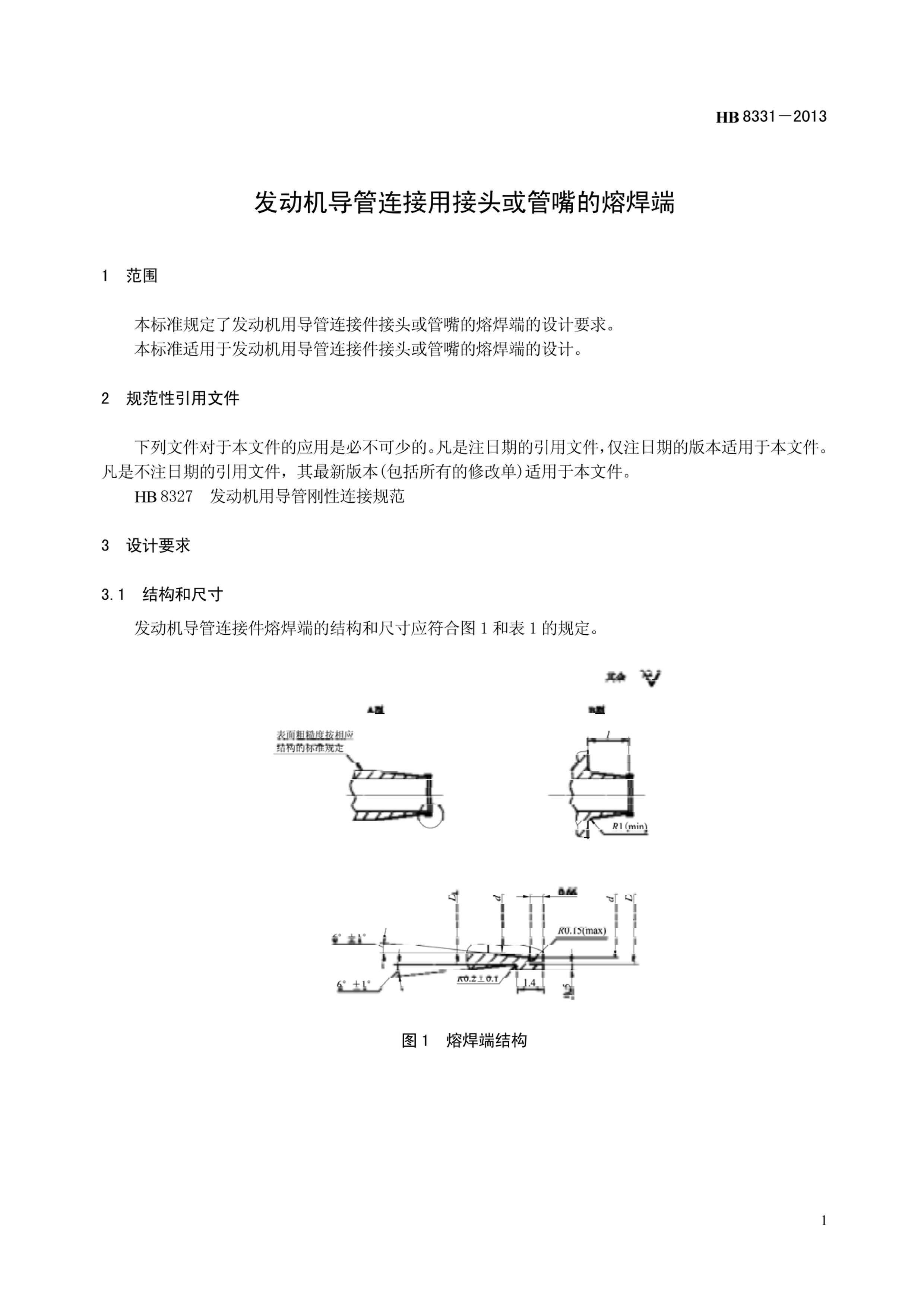 HB 8331-2013 ýͷۺ.pdf3ҳ