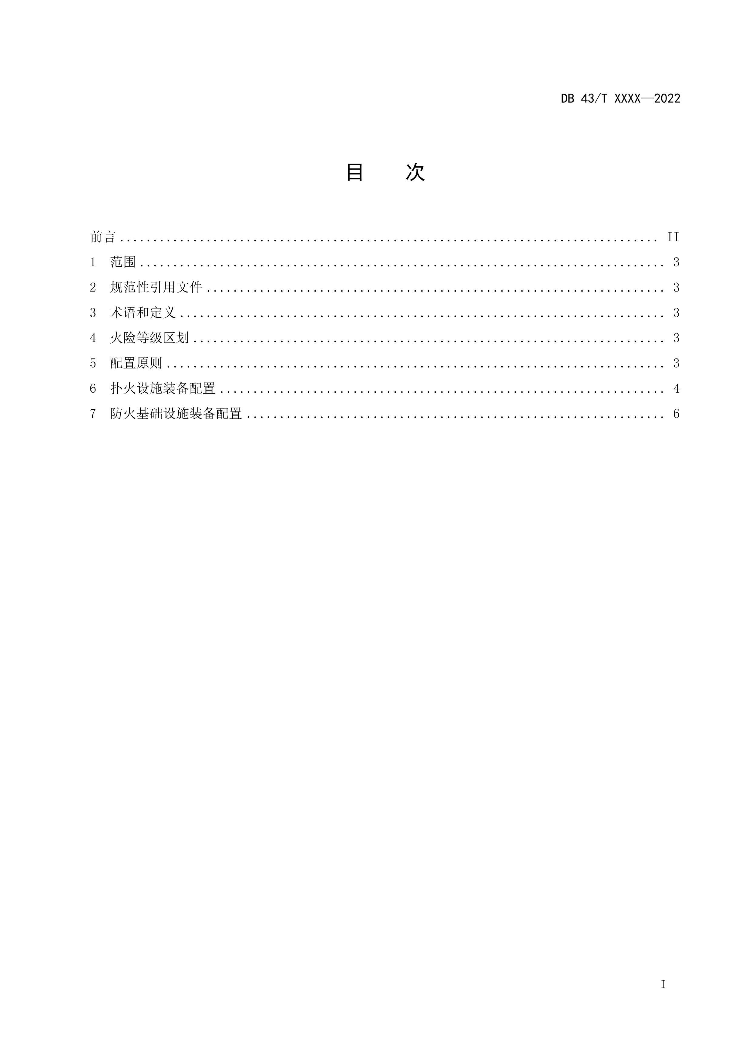 ɭַʩװù淶.pdf3ҳ