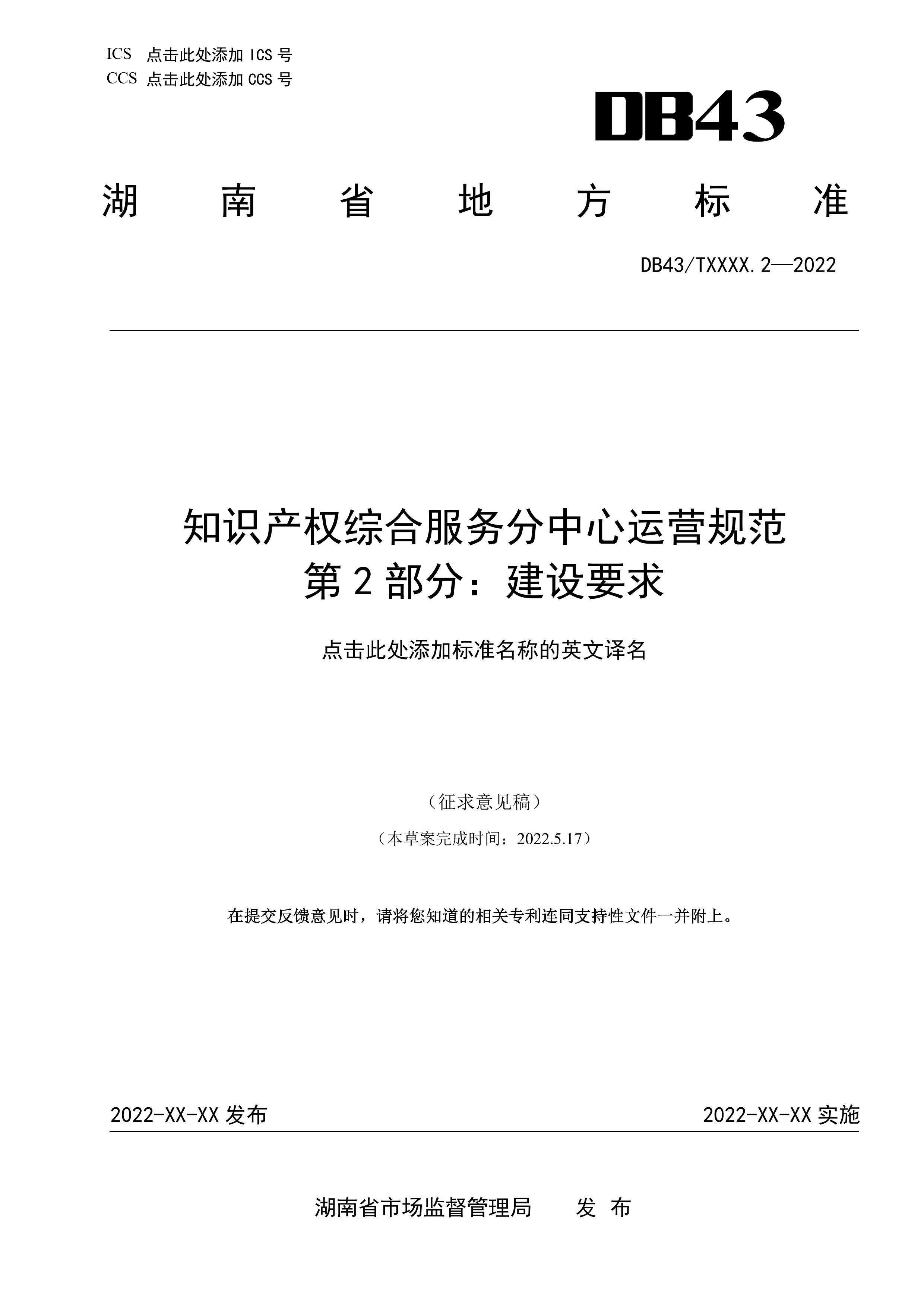 ֪ʶȨۺϷӪ淶 2֣Ҫ5.18.pdf1ҳ