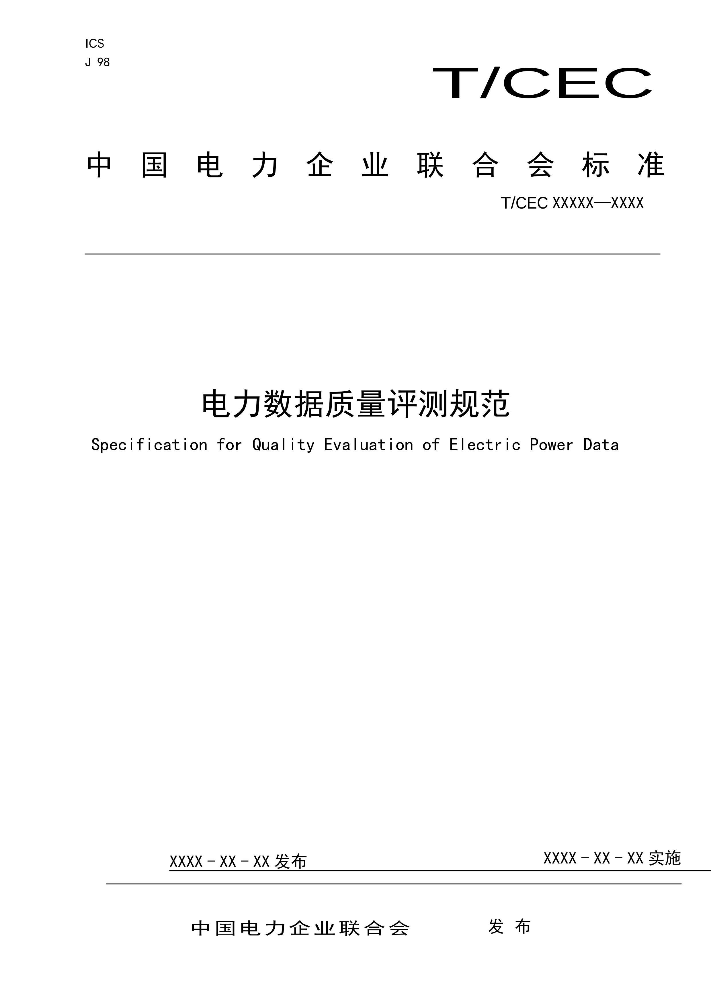 TSEC XXXX 淶(2024).pdf1ҳ