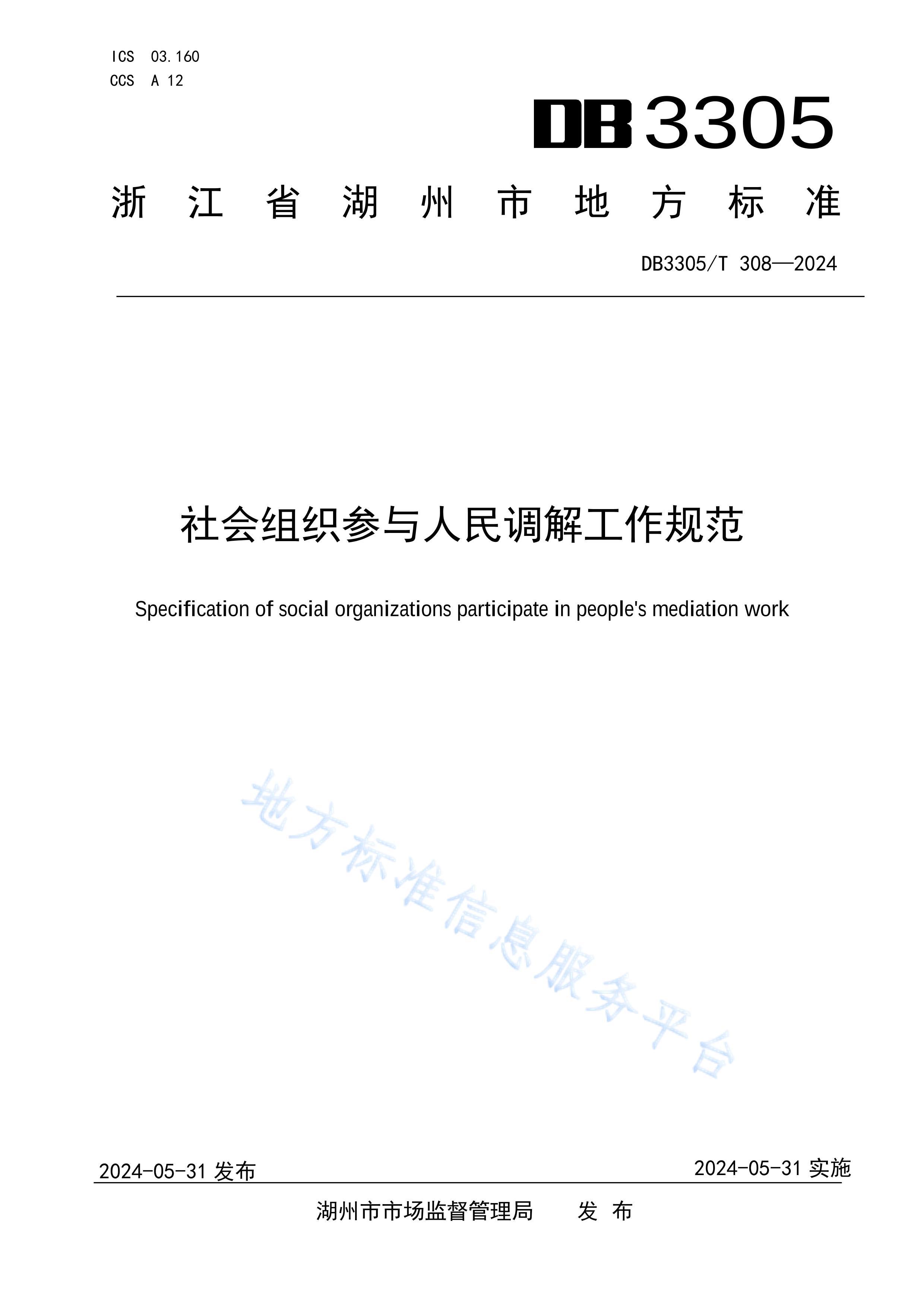 308֯⹤淶.pdf1ҳ