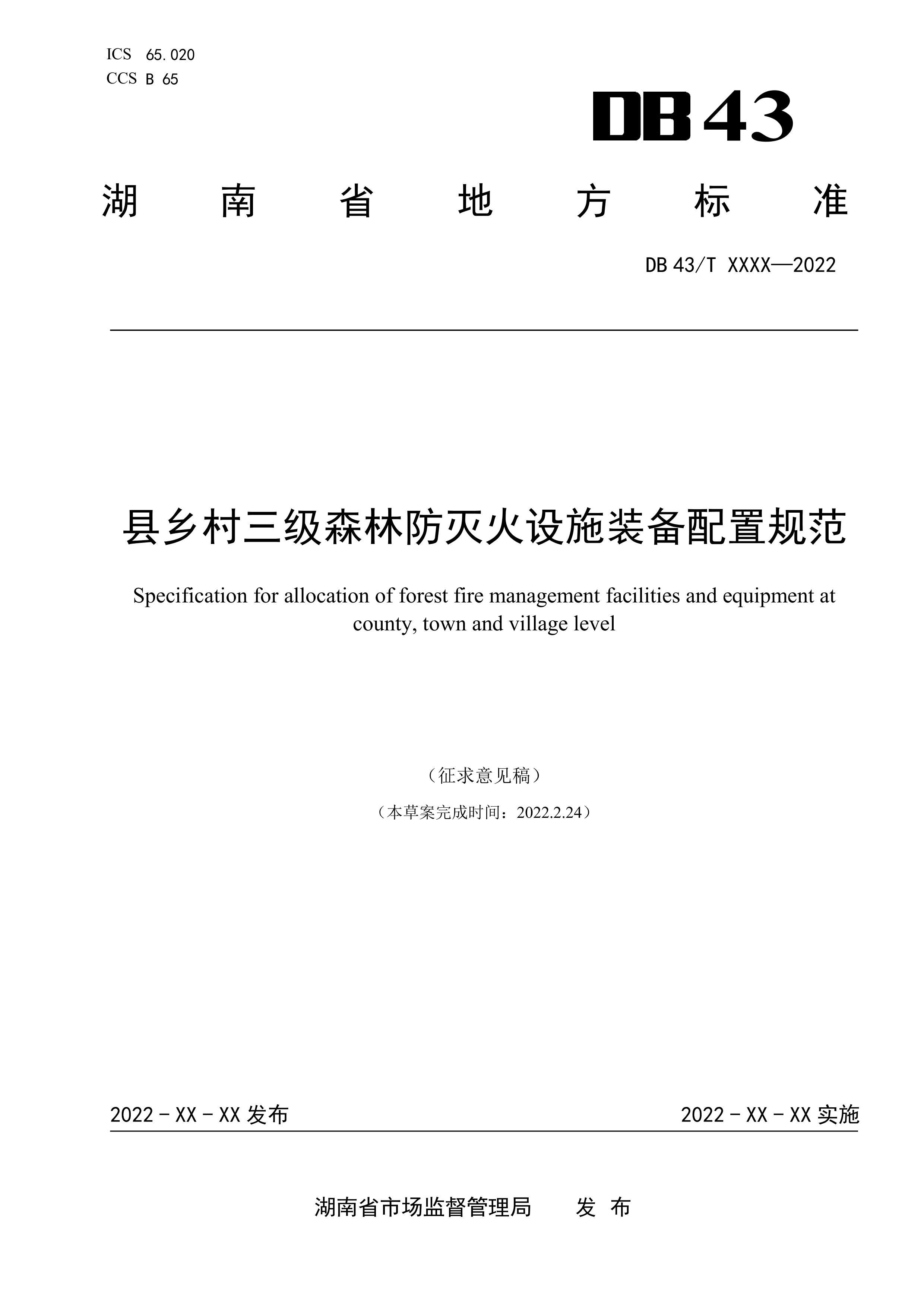 ɭַʩװù淶.pdf1ҳ