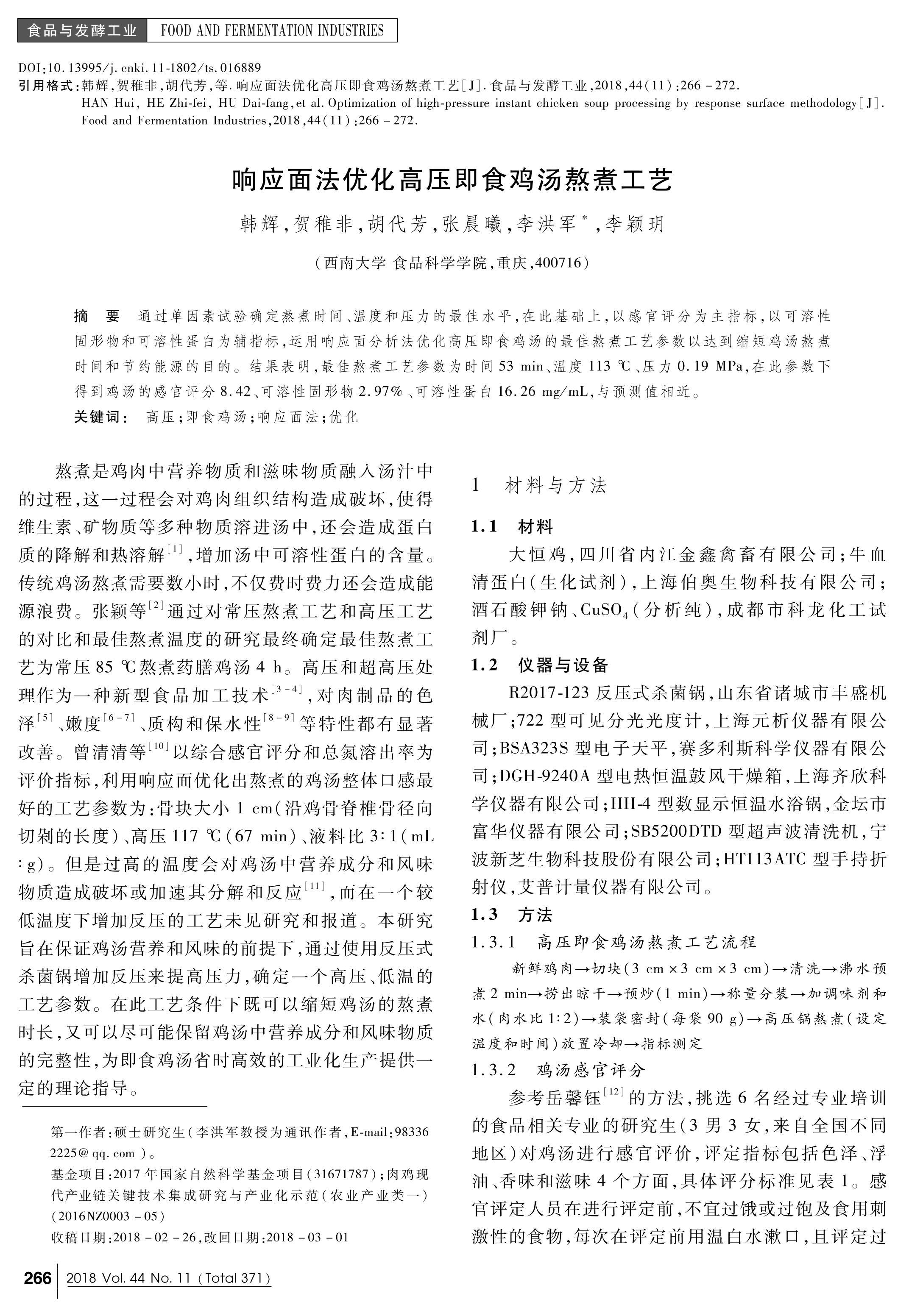 Ӧ淨Żѹʳ.pdf1ҳ