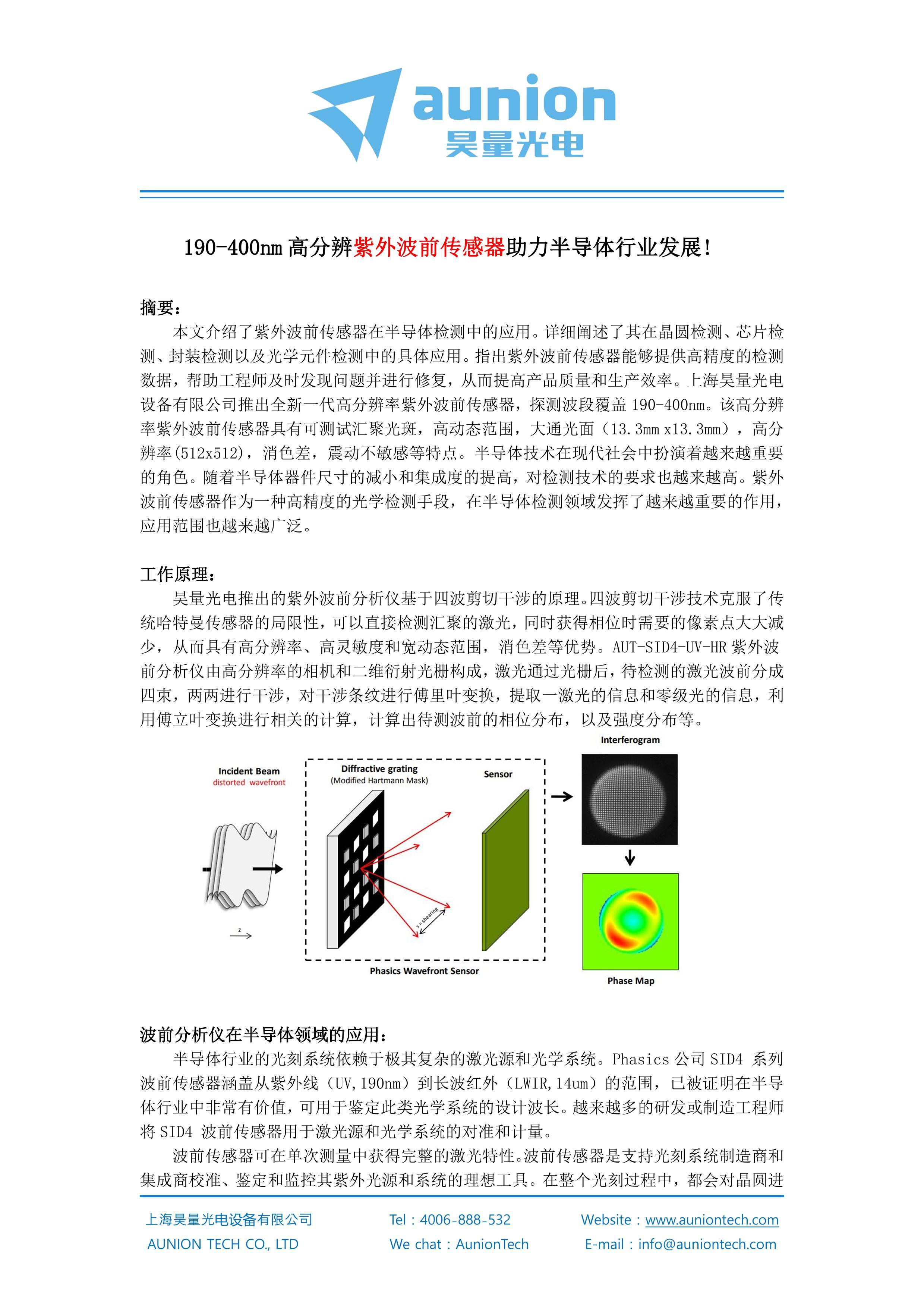 190-400nm߷ֱⲨǰ뵼ҵչ!1ҳ