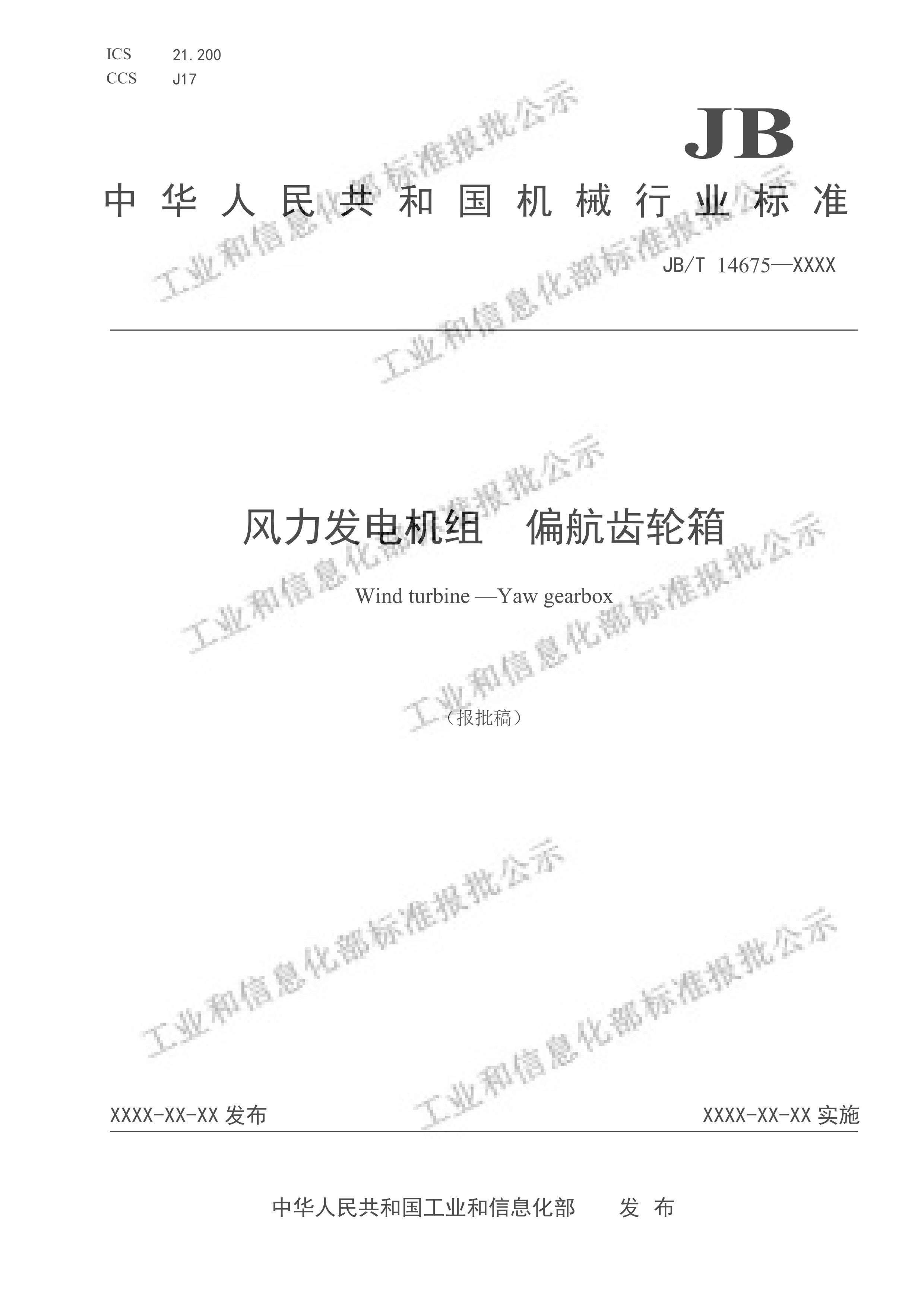 JBMT 14675-2024  ƫ䣨壩..pdf1ҳ