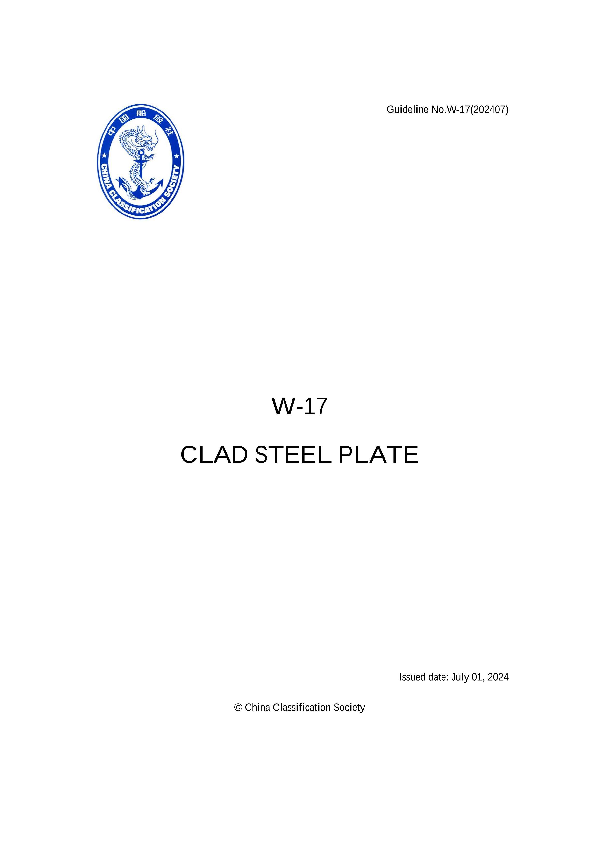 W 17-2024 Clad Steel Plate  .pdf1ҳ