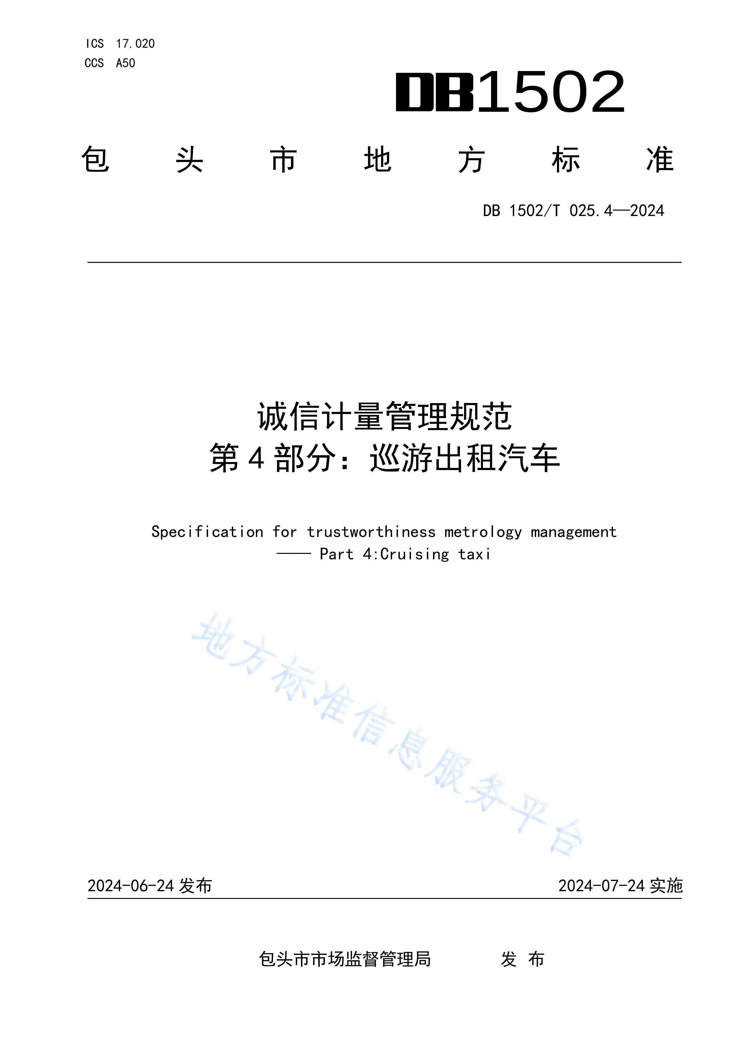 ż淶 4֣Ѳγ.pdf1ҳ